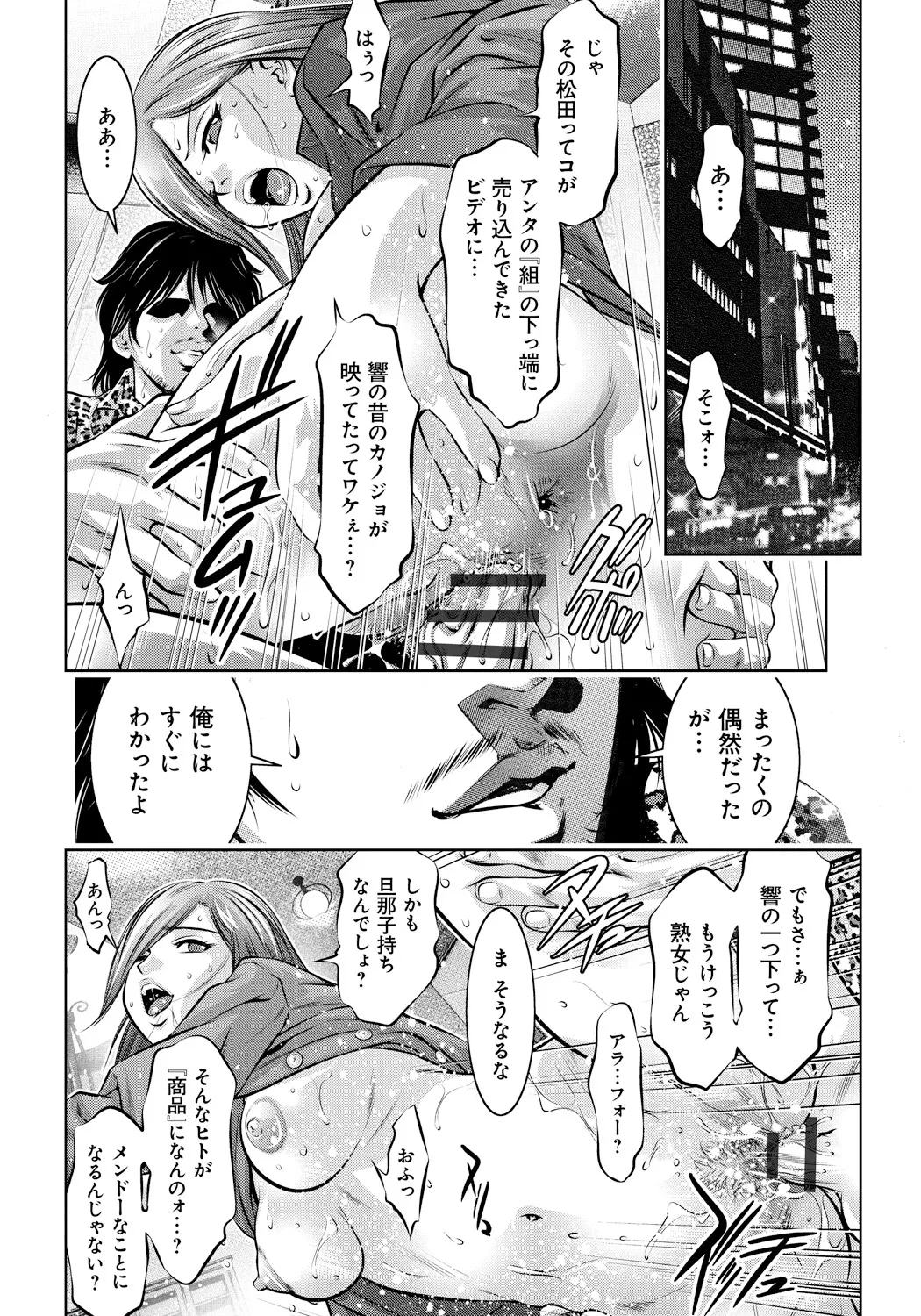 母と息子の姦美な調教講座 Page.66