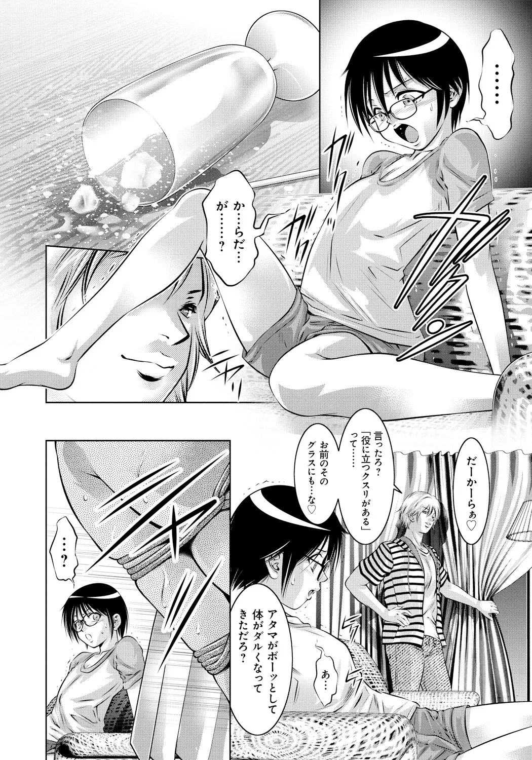 母と息子の姦美な調教講座 Page.9