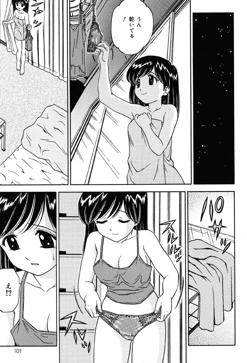 妹DVD Page.100