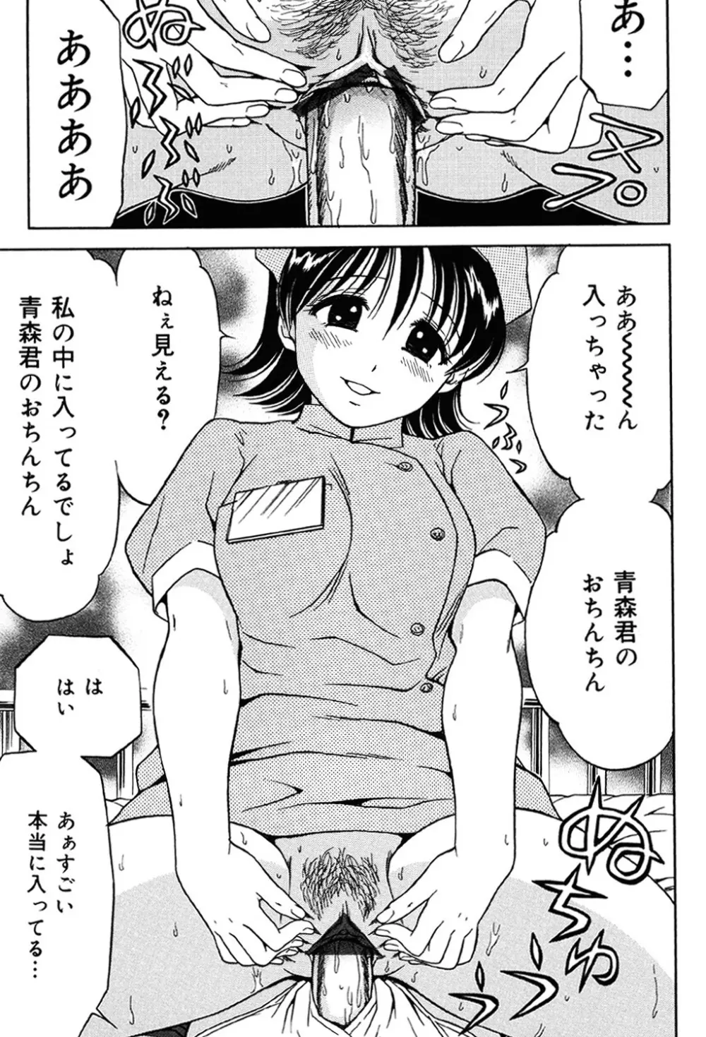 妹DVD Page.132