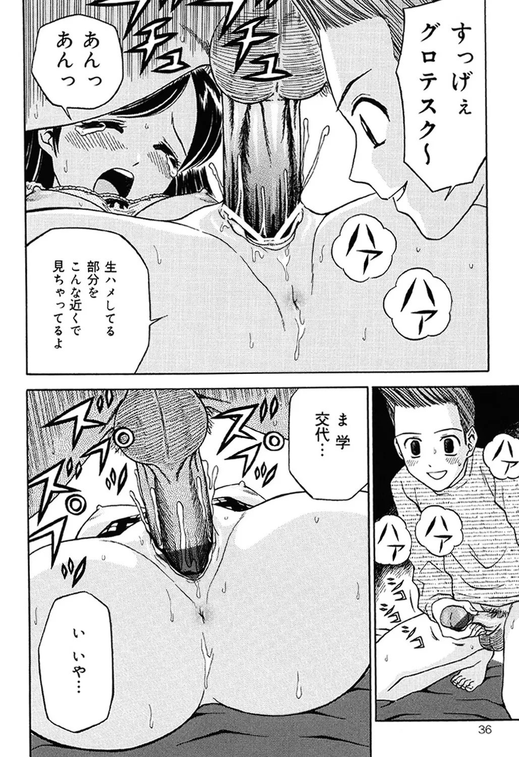 妹DVD Page.35