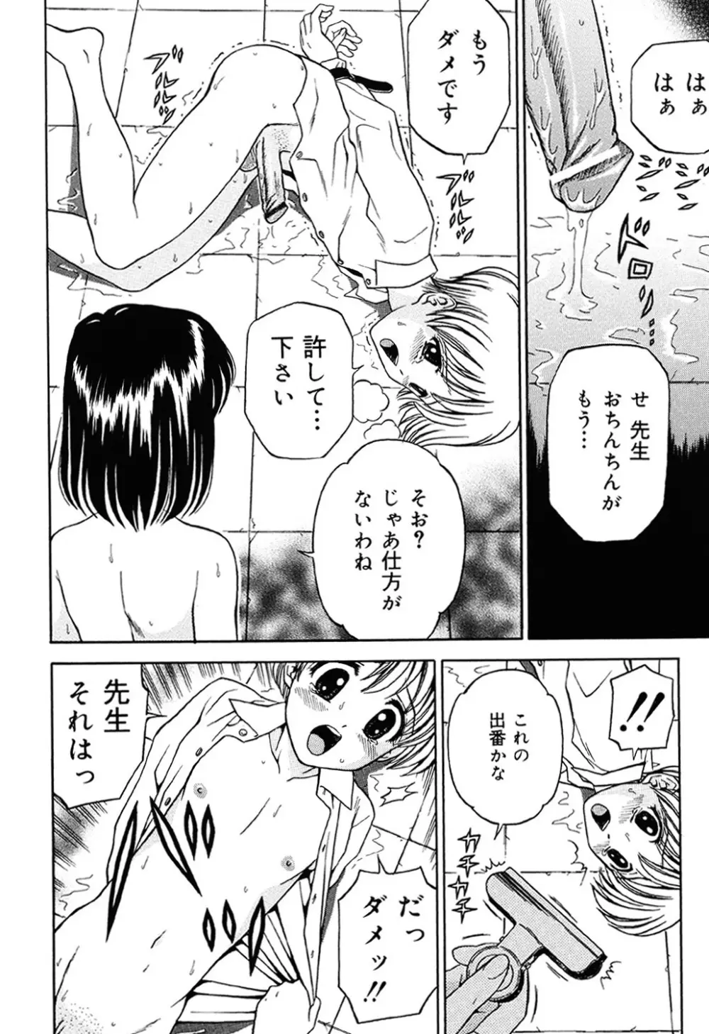 妹DVD Page.63