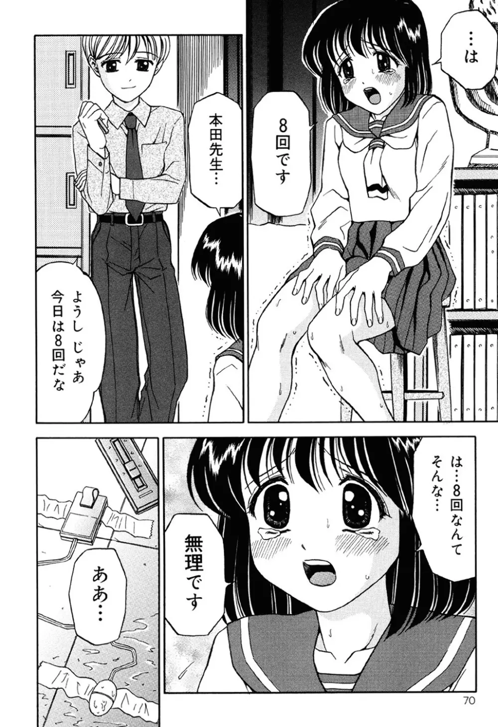 妹DVD Page.69