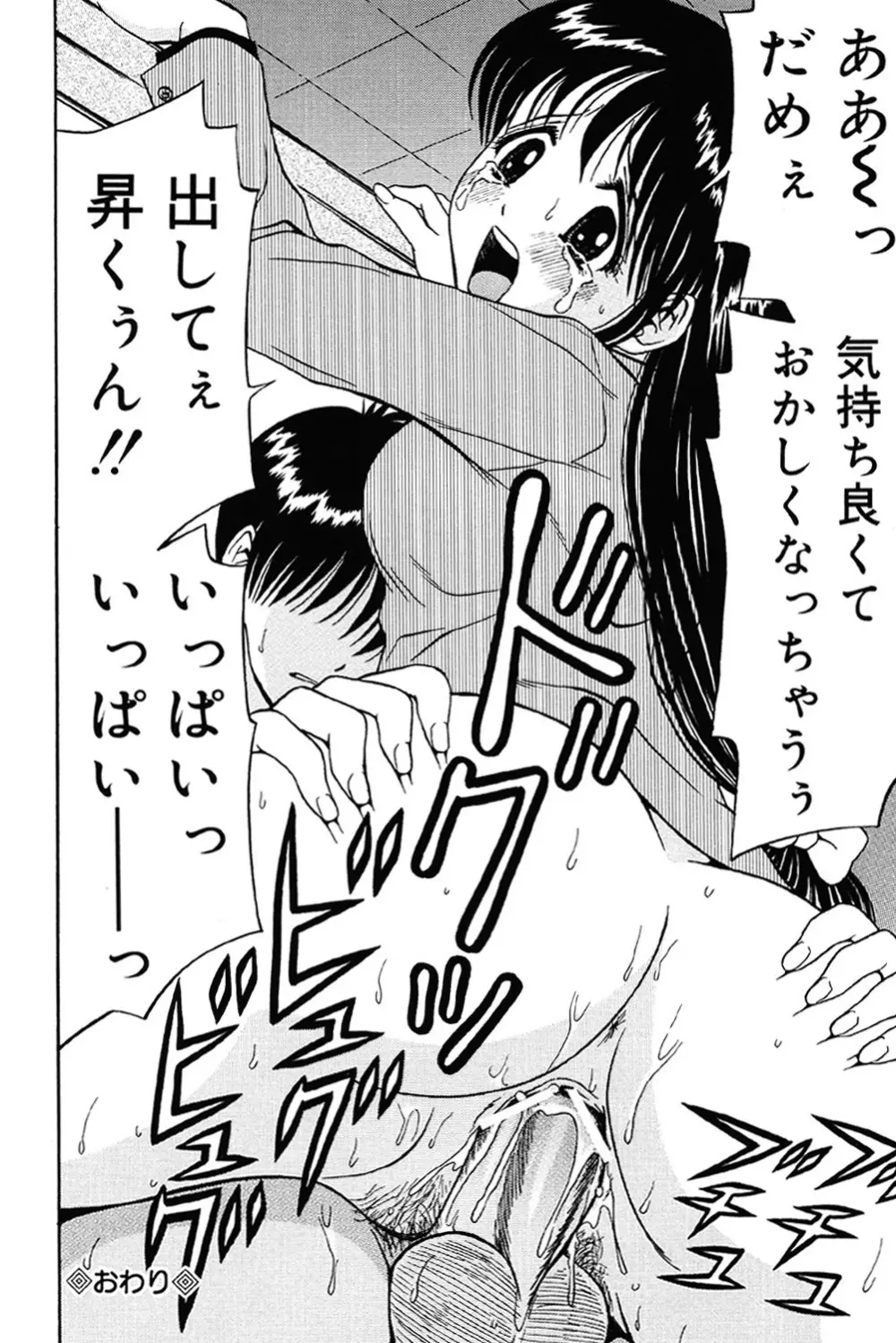 妹DVD Page.97