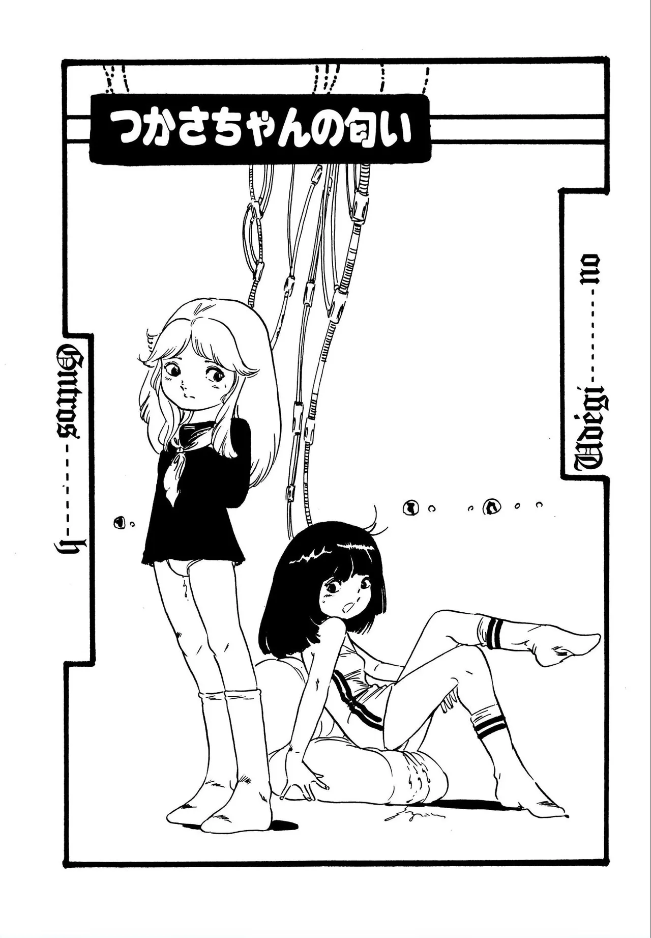つかさの青い体験 Page.12