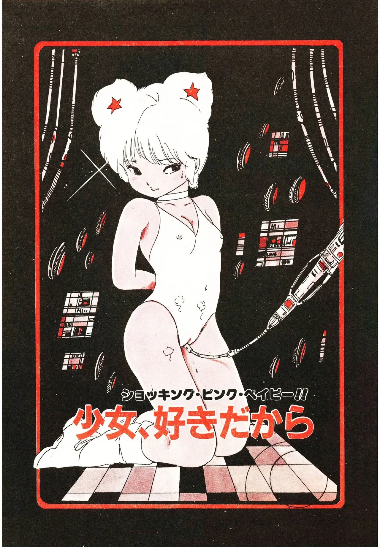 つかさの青い体験 Page.2