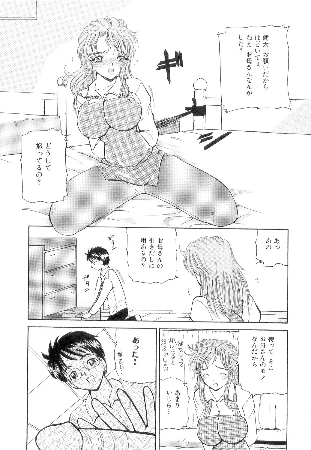 秘唇責め Page.20