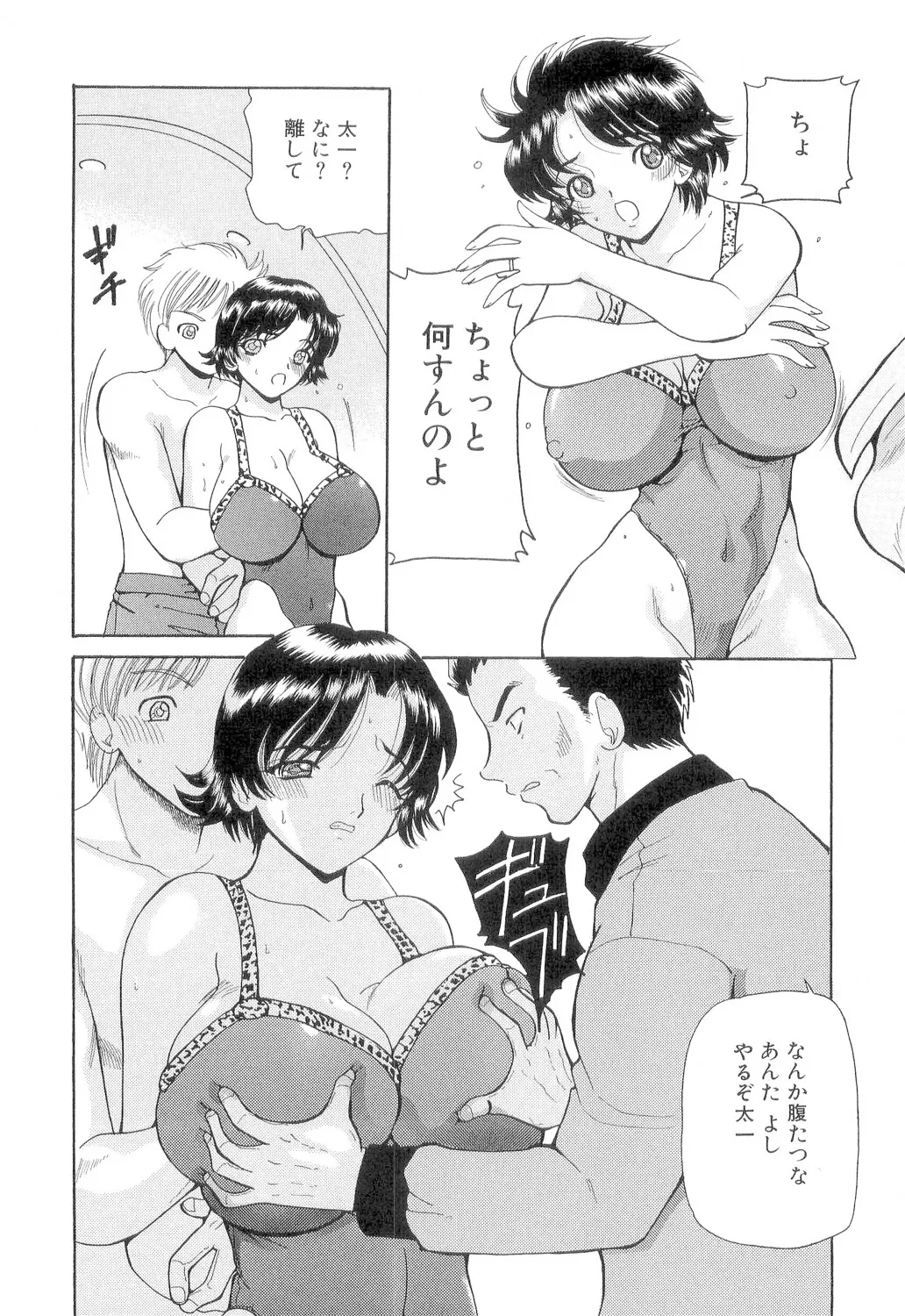 秘唇責め Page.39