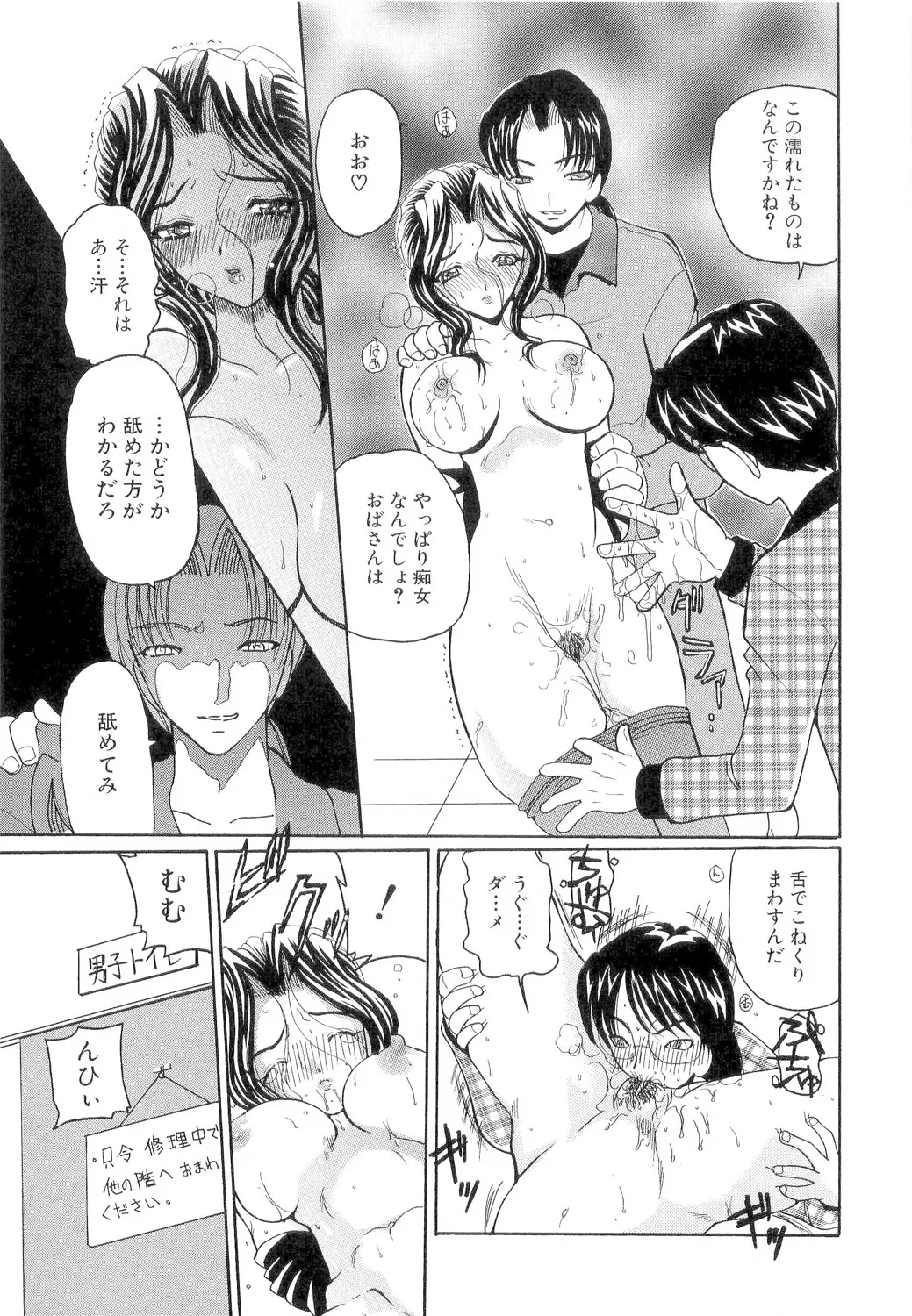 秘唇責め Page.58