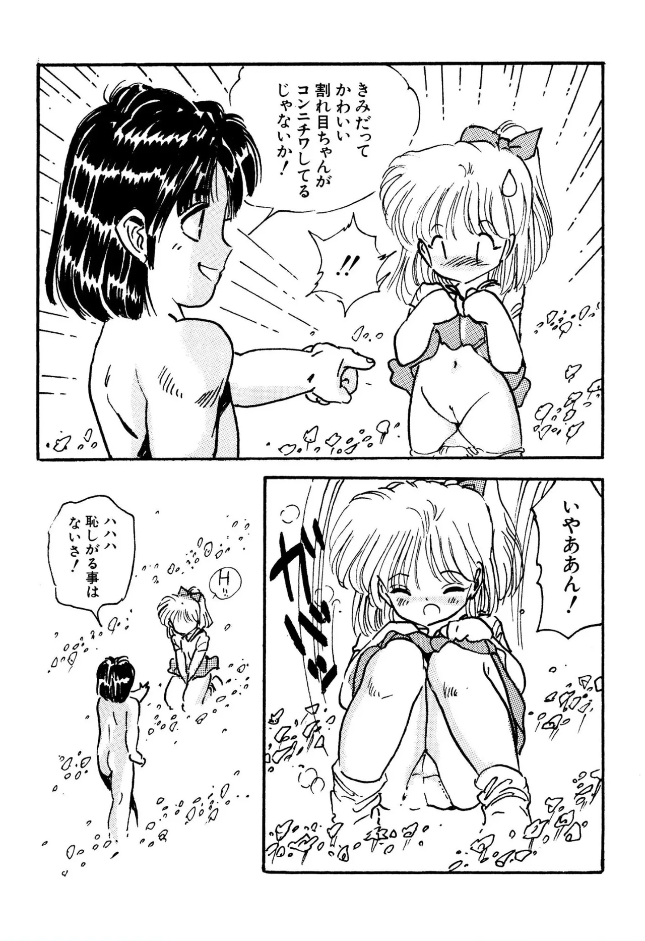 美少女マニアクラブ Page.10