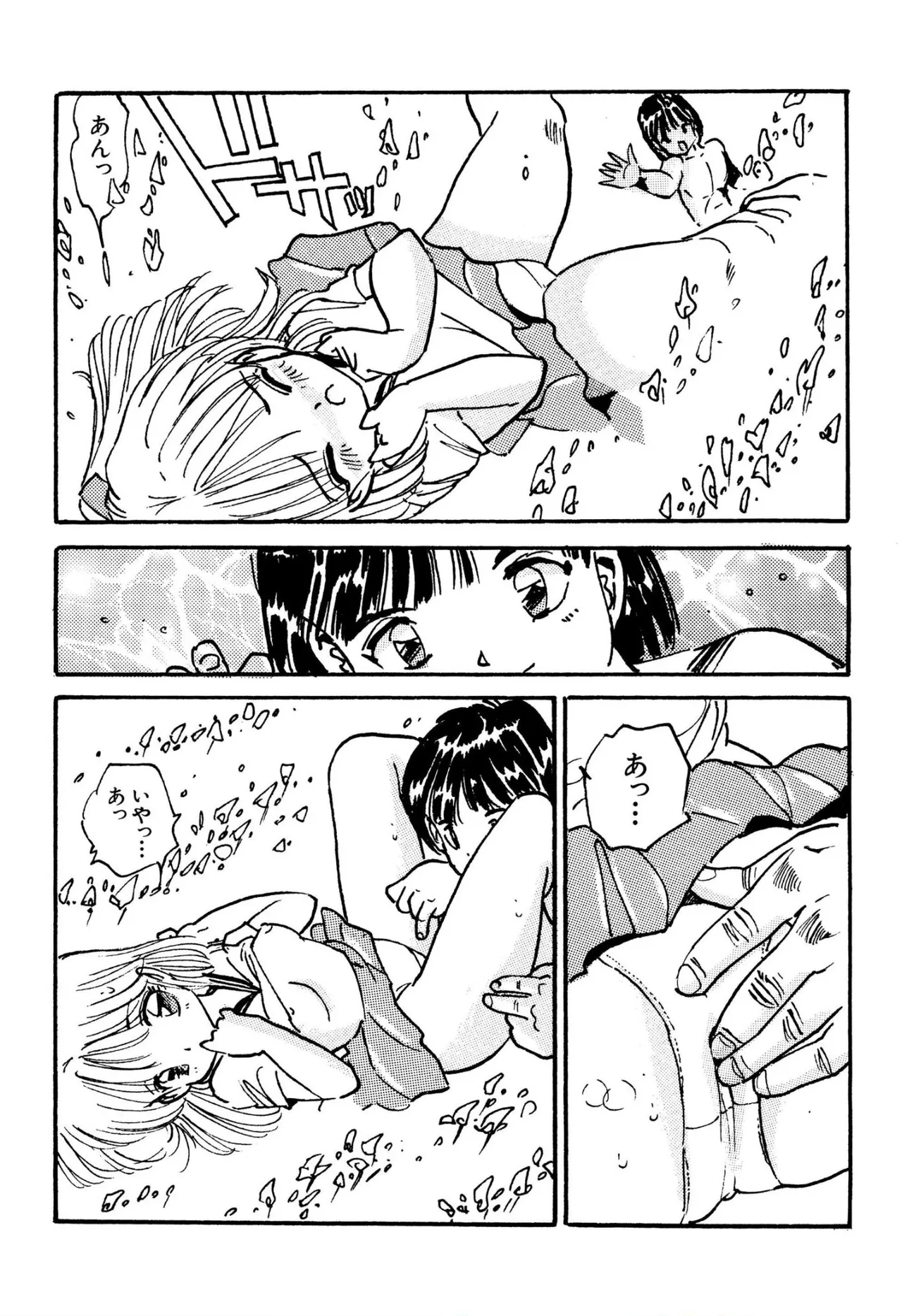 美少女マニアクラブ Page.12