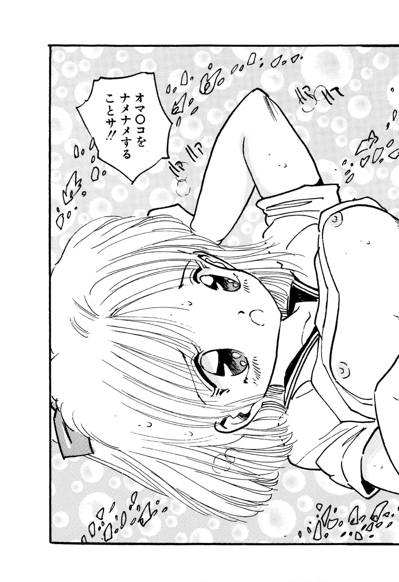 美少女マニアクラブ Page.19