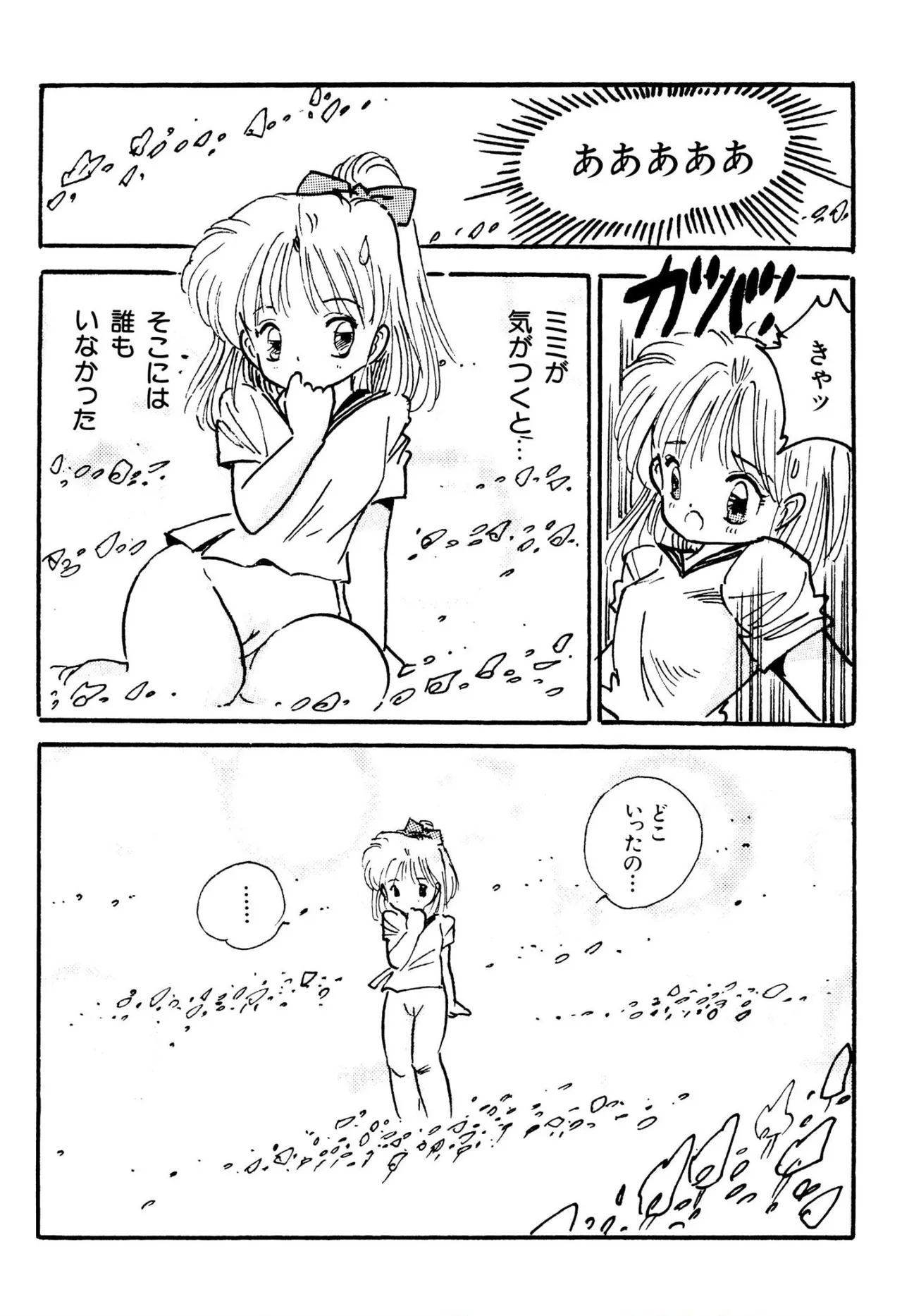美少女マニアクラブ Page.24