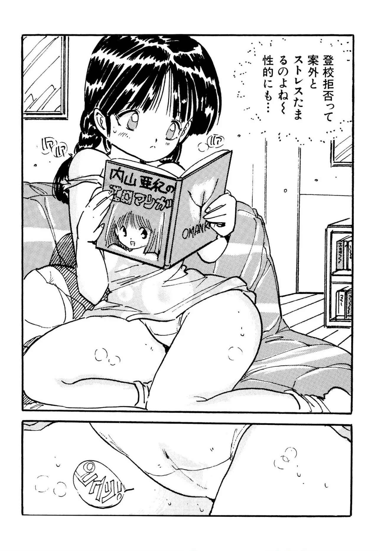 美少女マニアクラブ Page.26