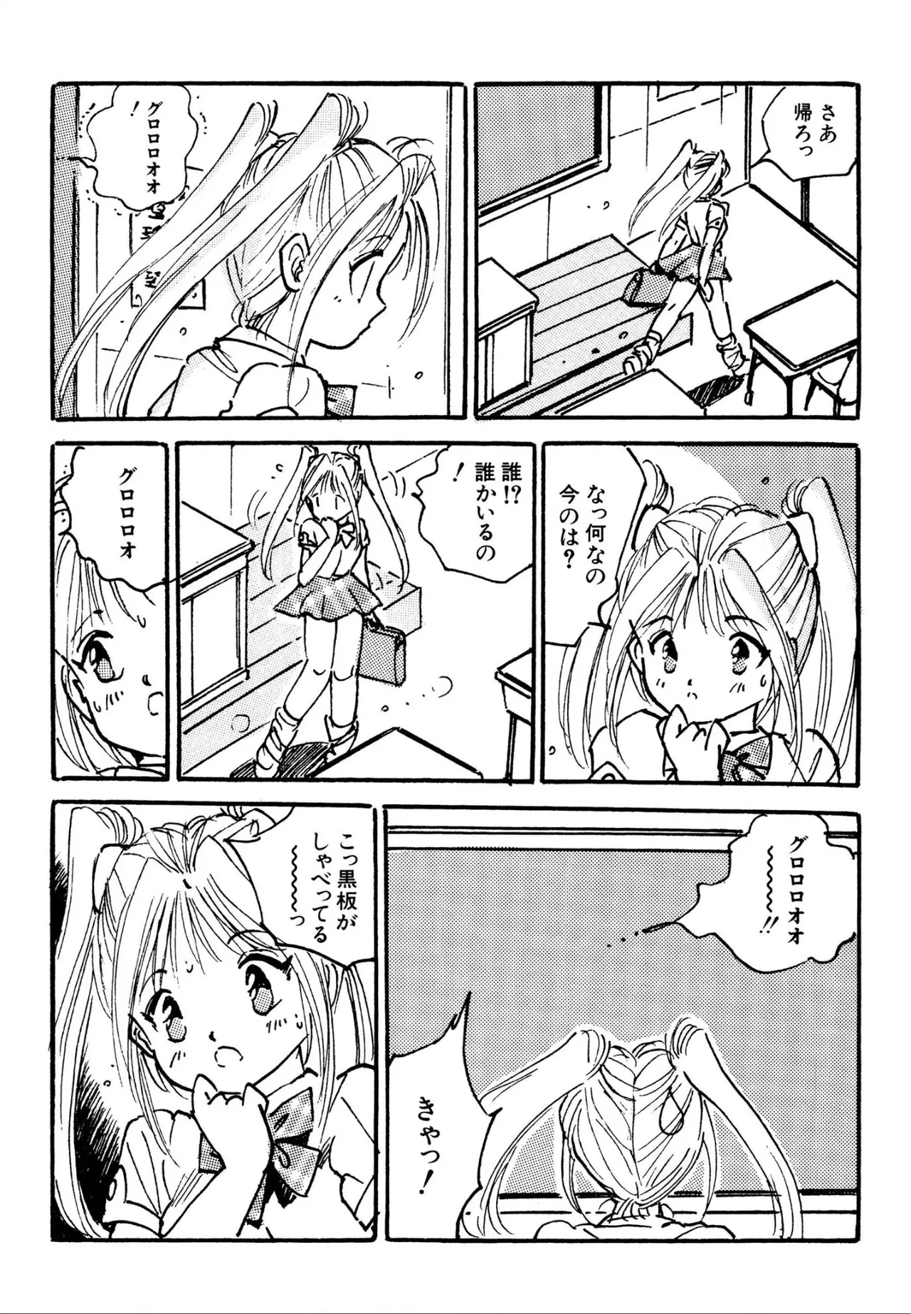 美少女マニアクラブ Page.52