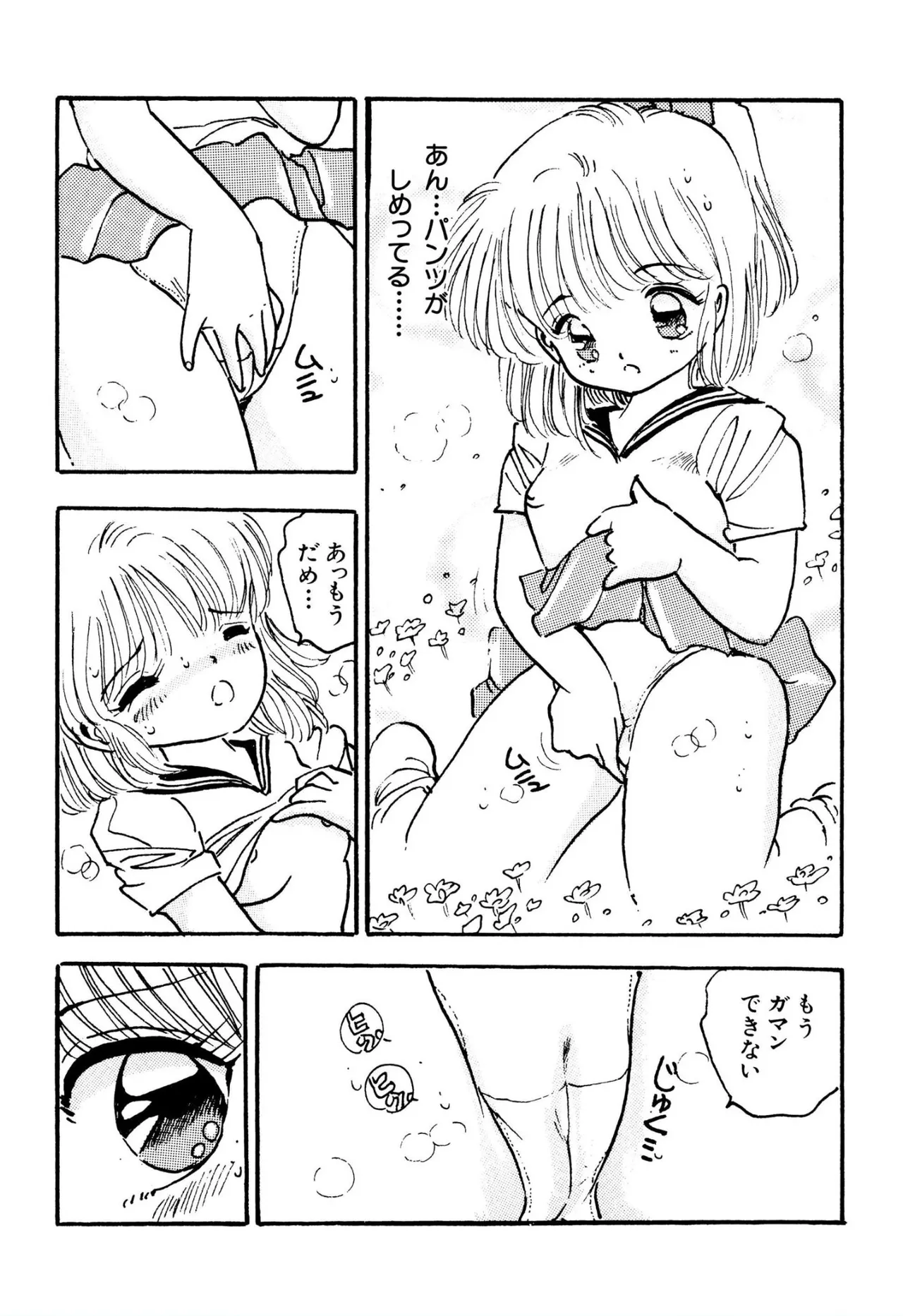 美少女マニアクラブ Page.6
