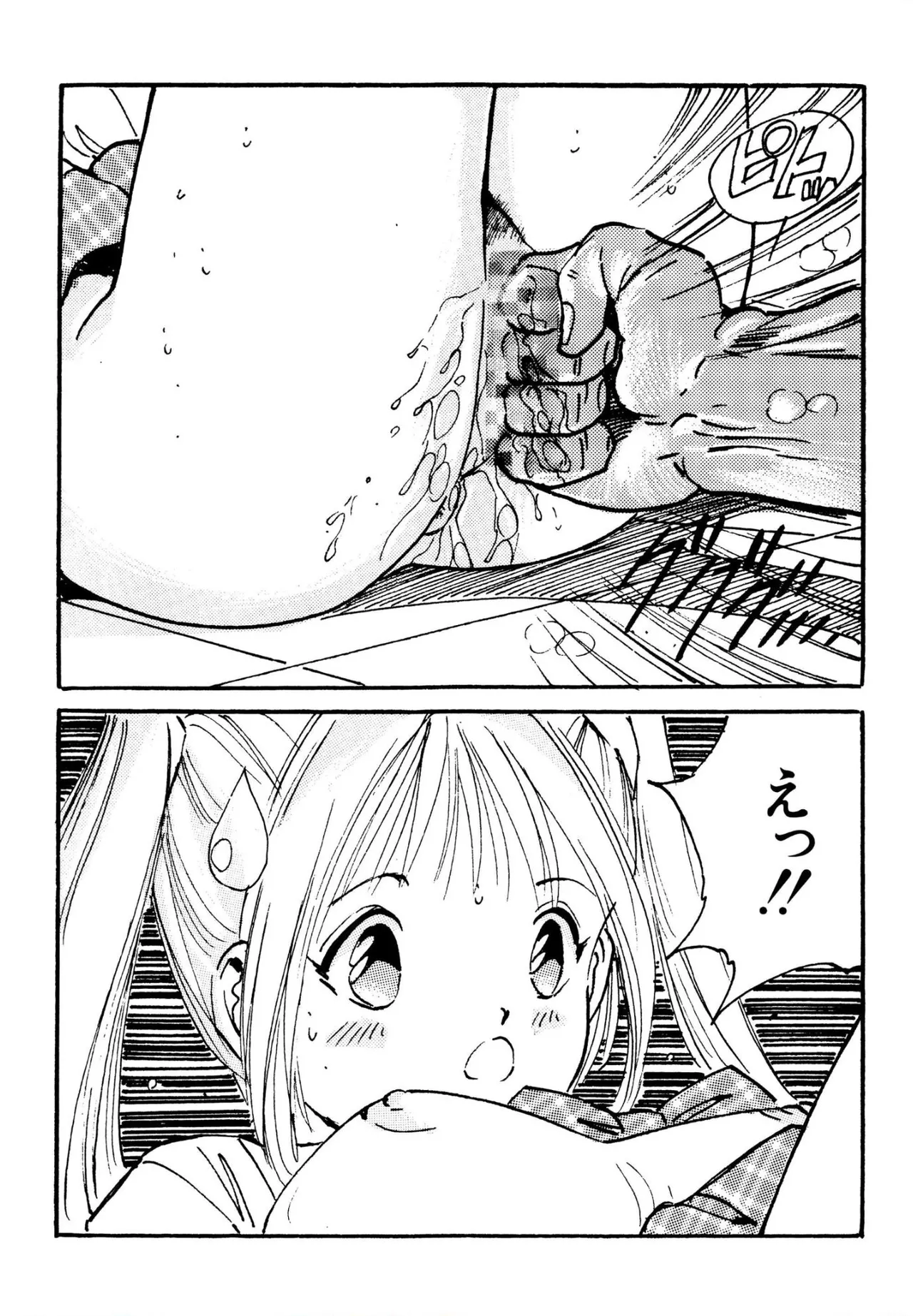 美少女マニアクラブ Page.69