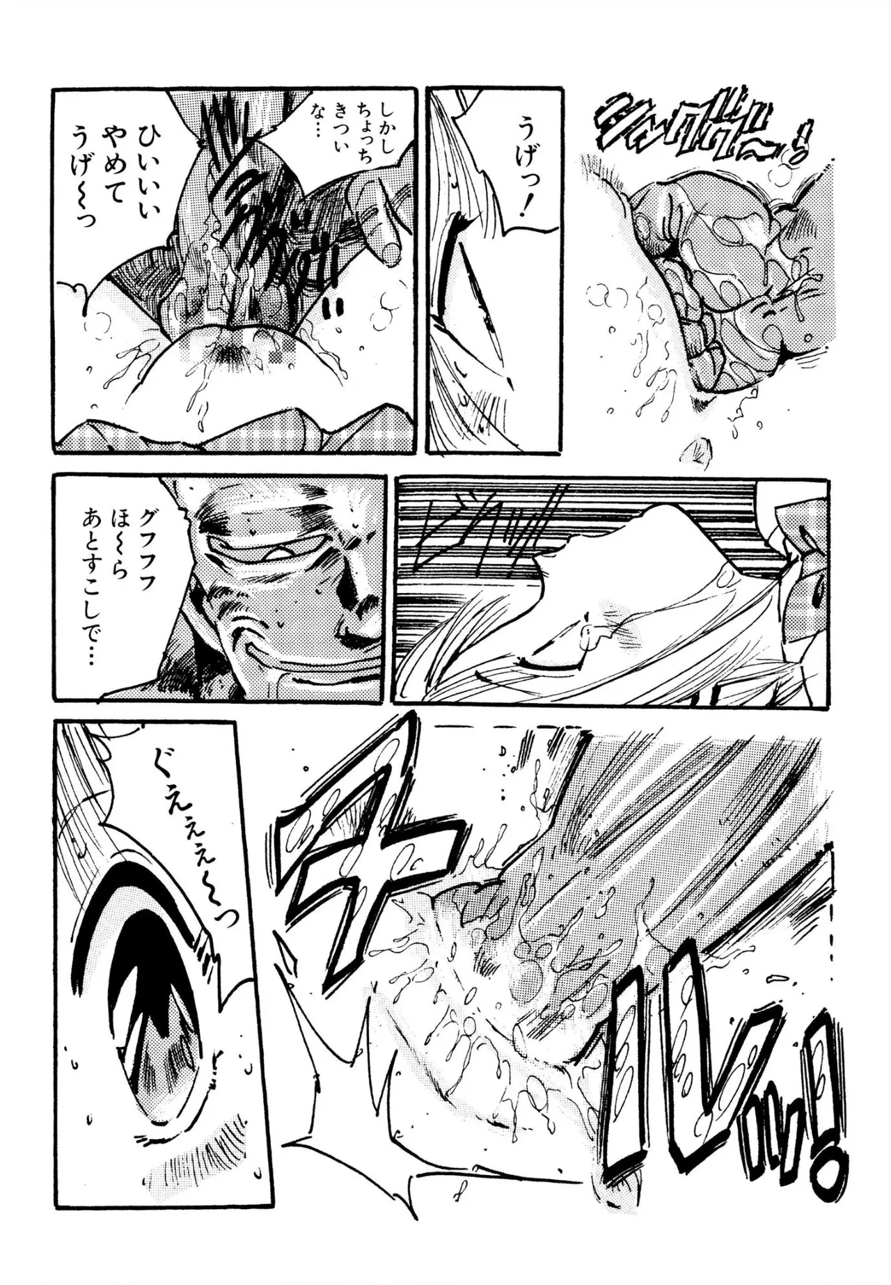 美少女マニアクラブ Page.71
