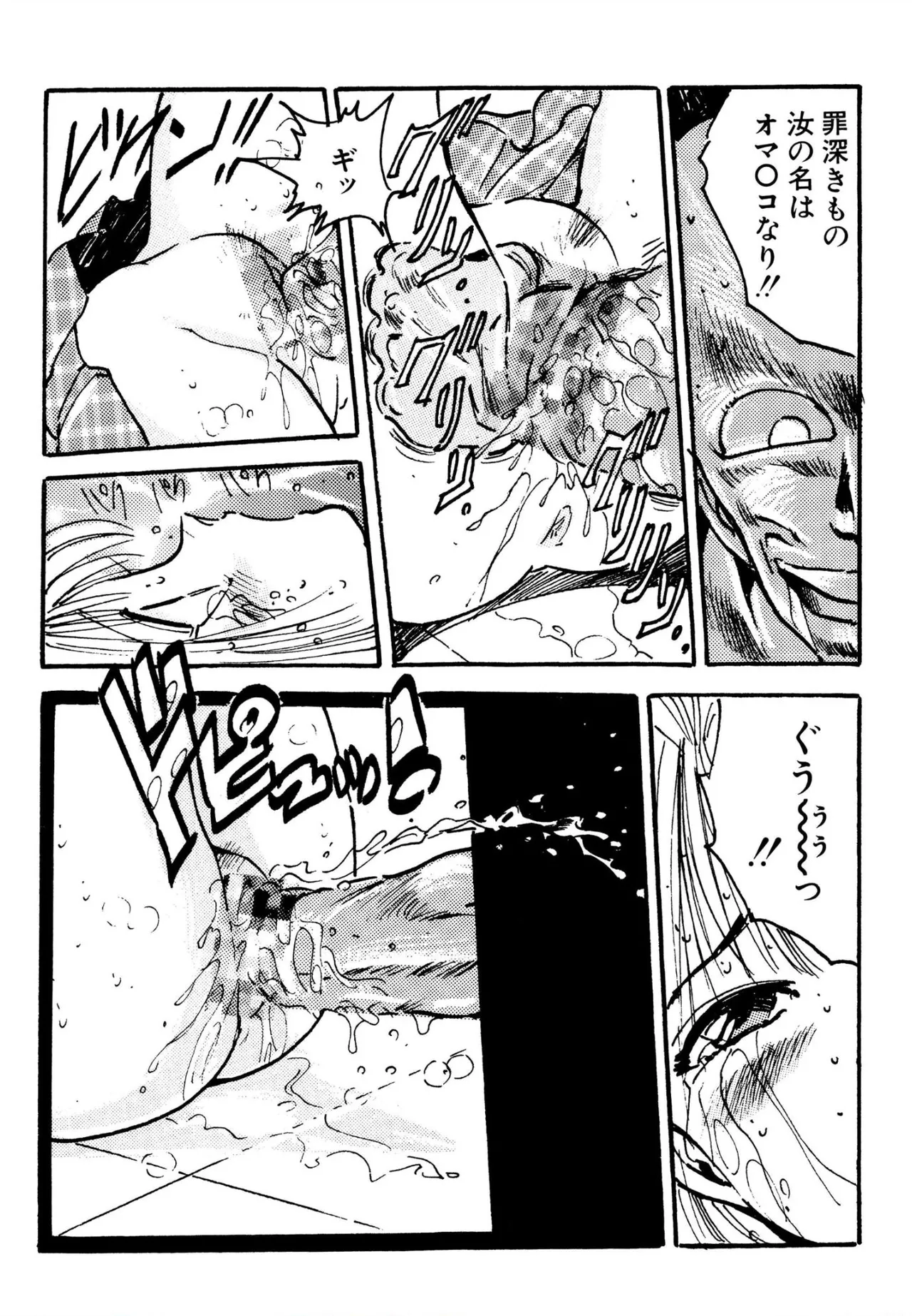 美少女マニアクラブ Page.75