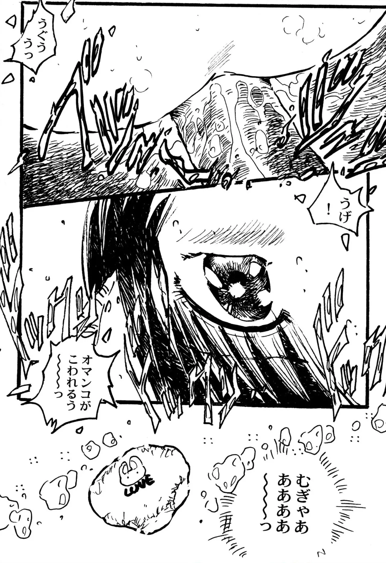 えっち組ちひろ Page.25