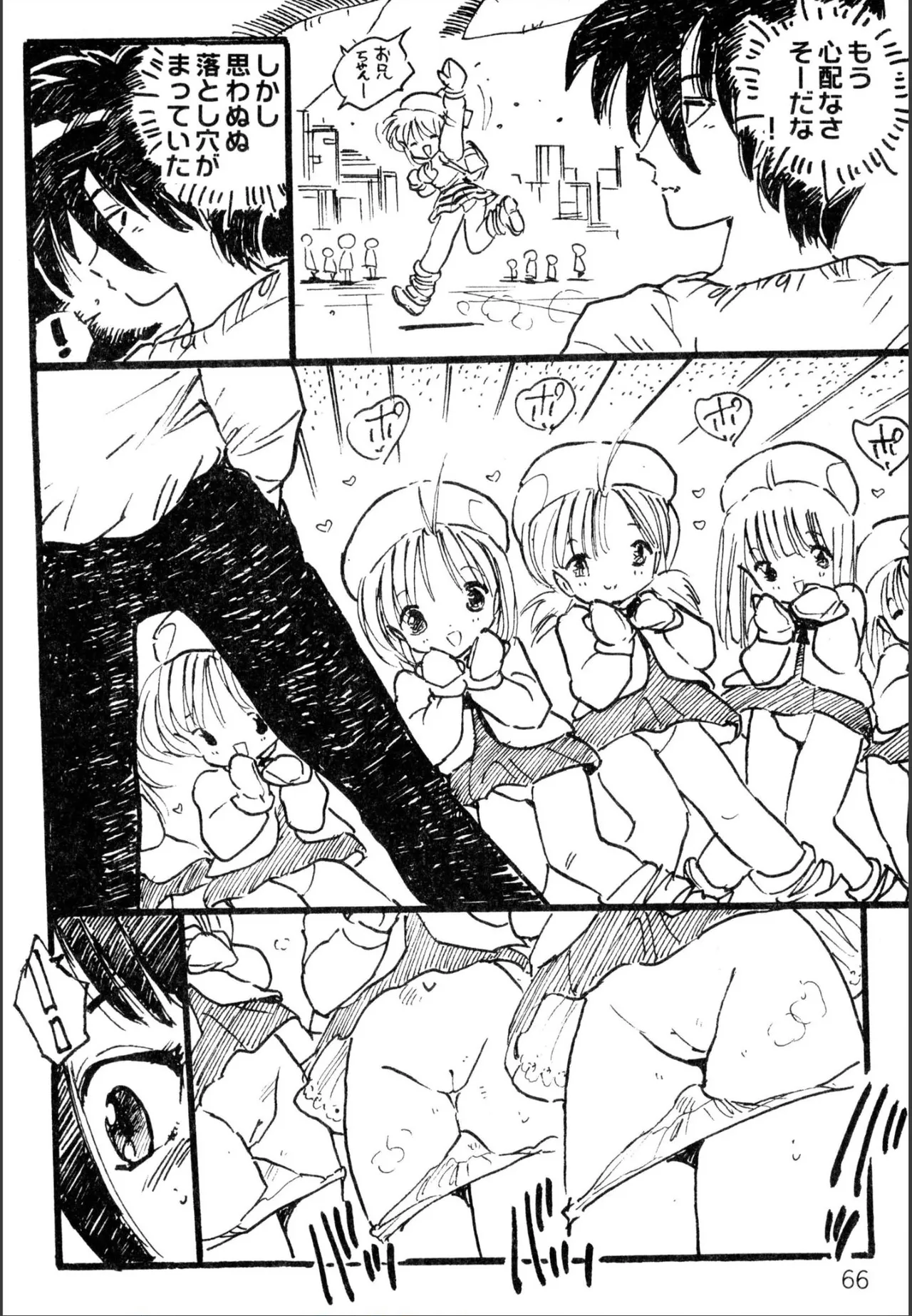 えっち組ちひろ Page.64