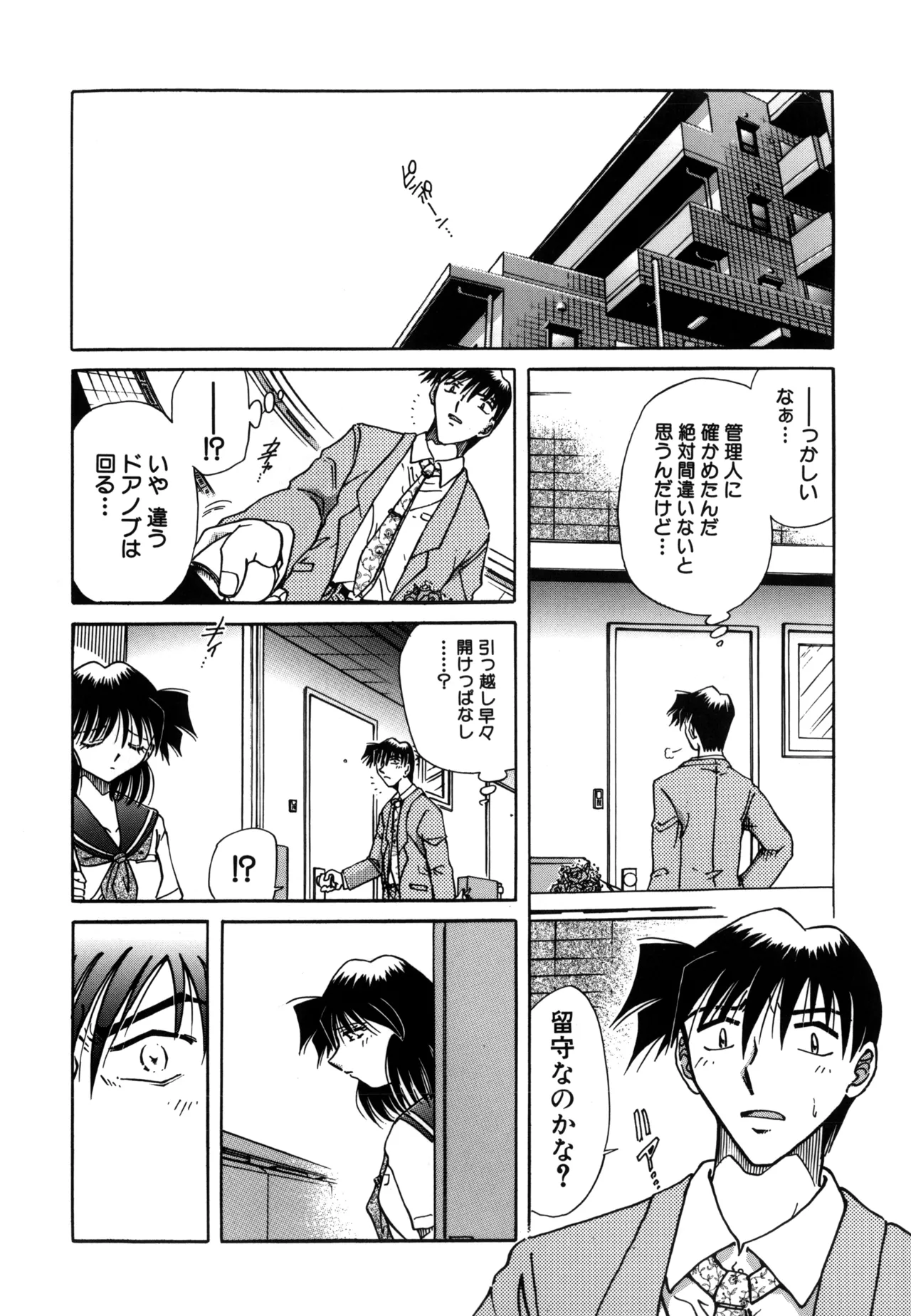 地獄調教 Page.124