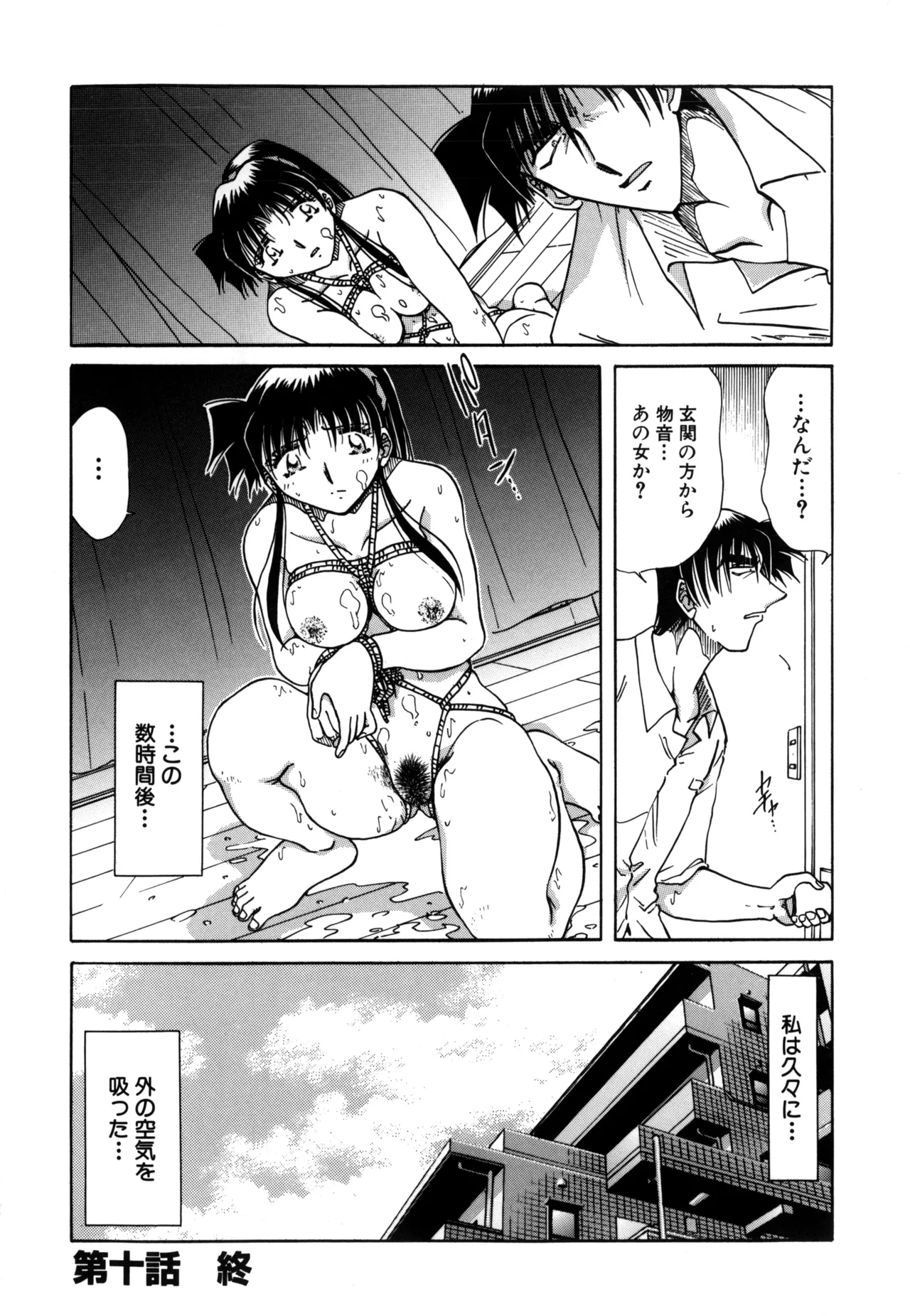 地獄調教 Page.126
