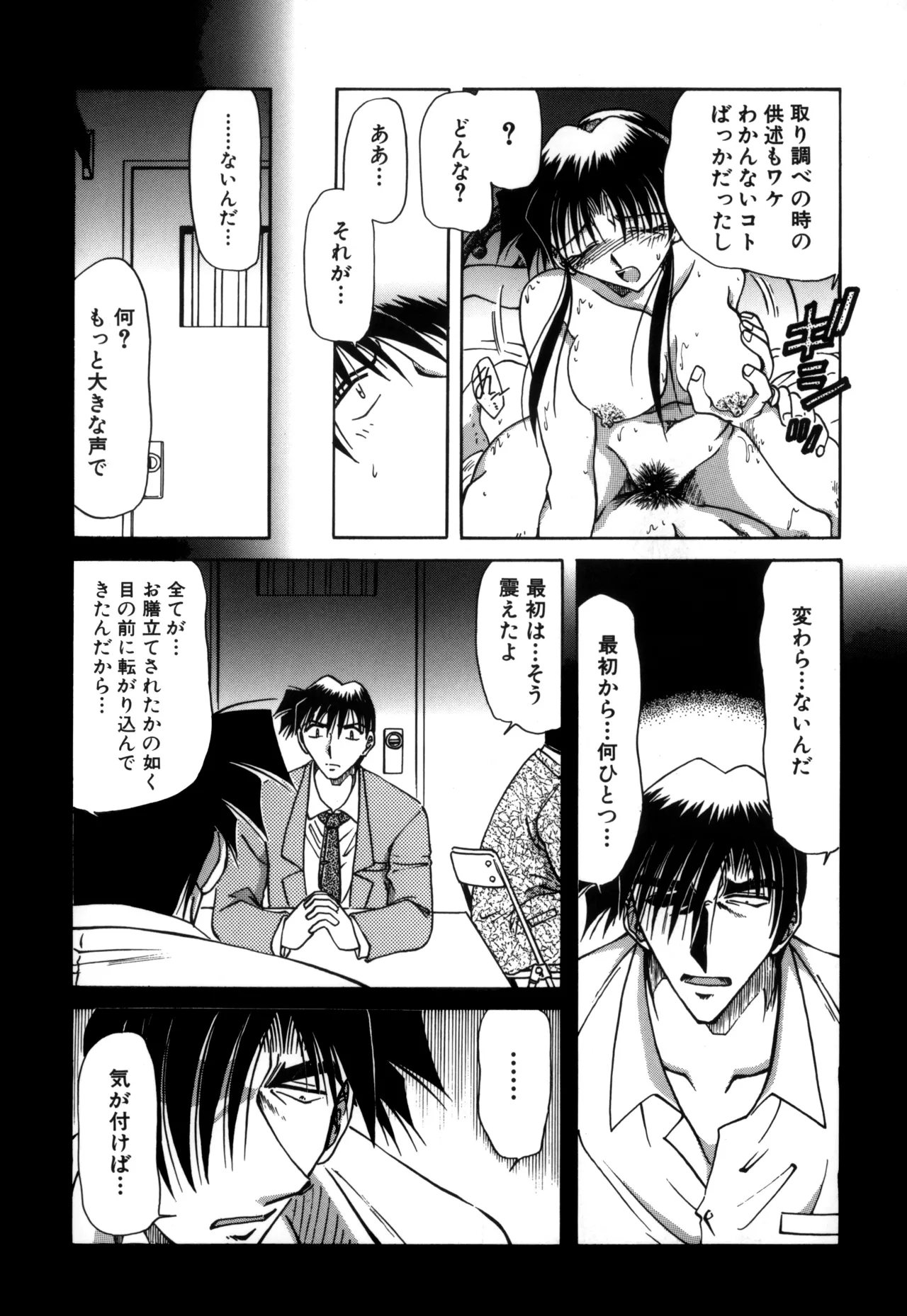 地獄調教 Page.129
