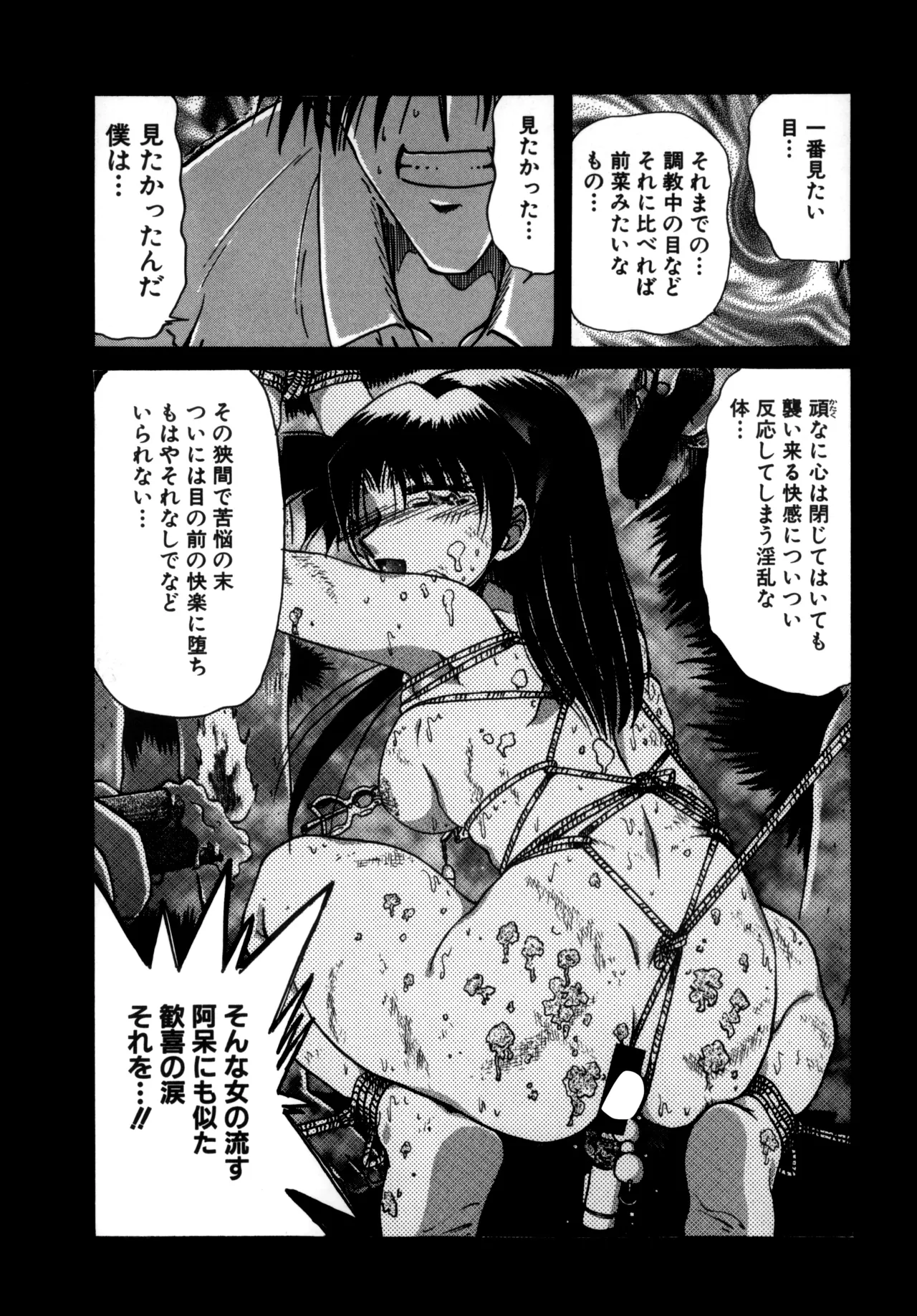 地獄調教 Page.133