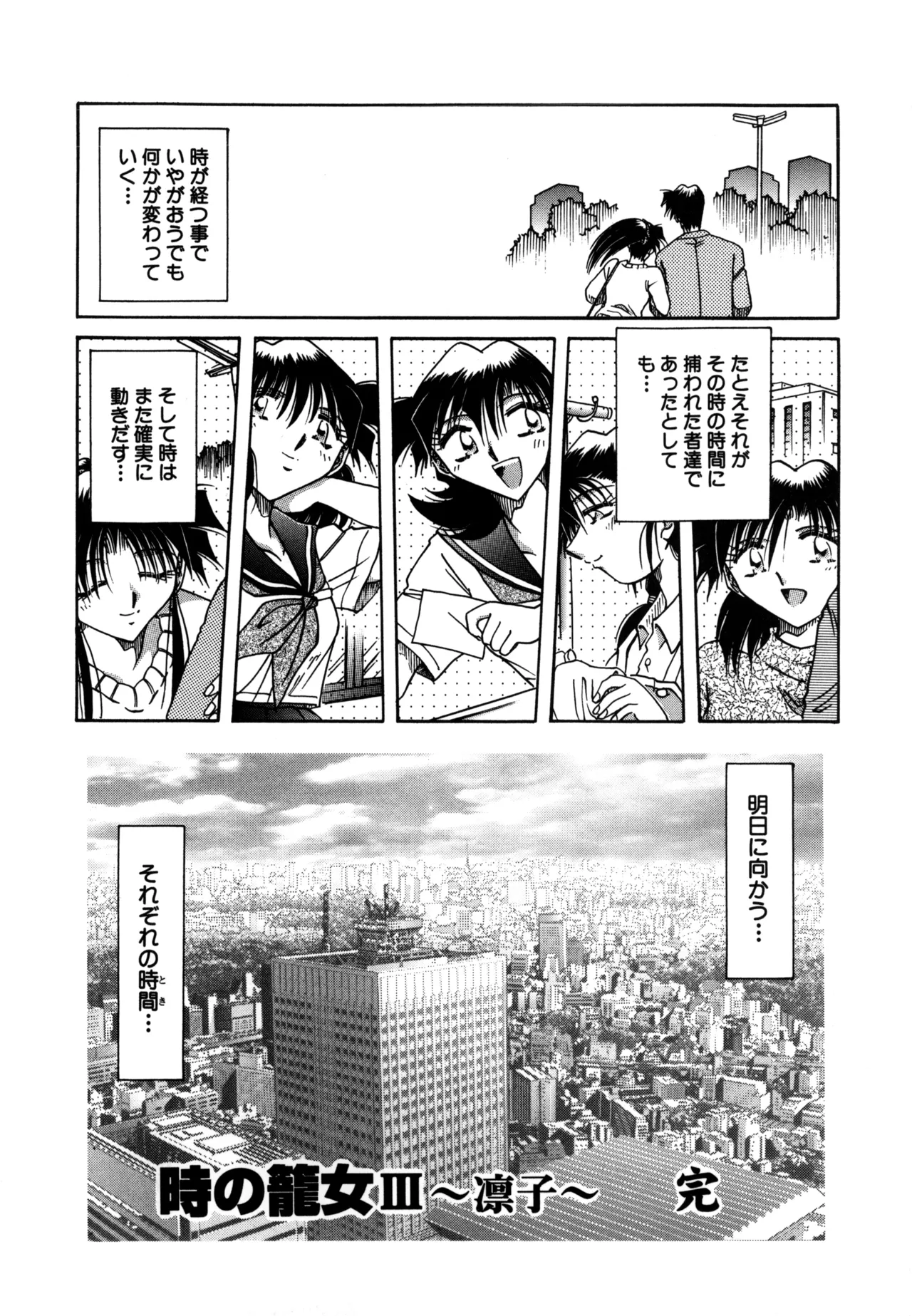 地獄調教 Page.142