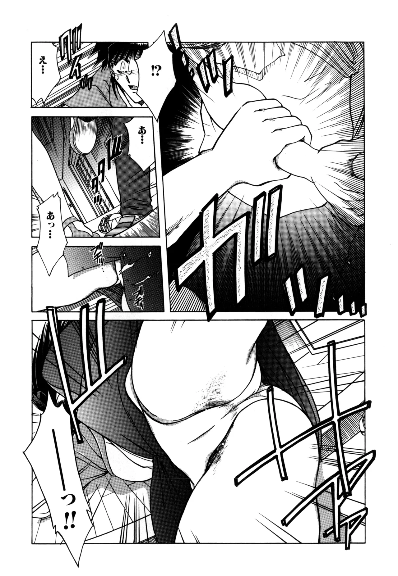 地獄調教 Page.16