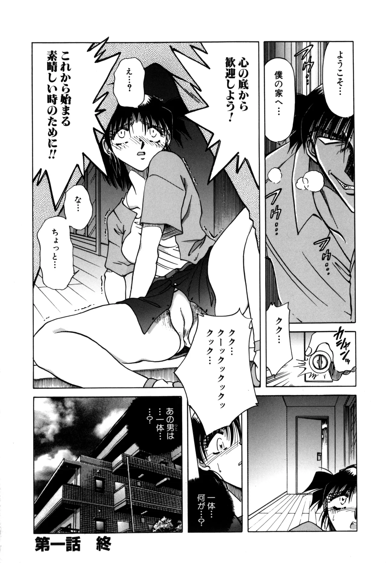 地獄調教 Page.18