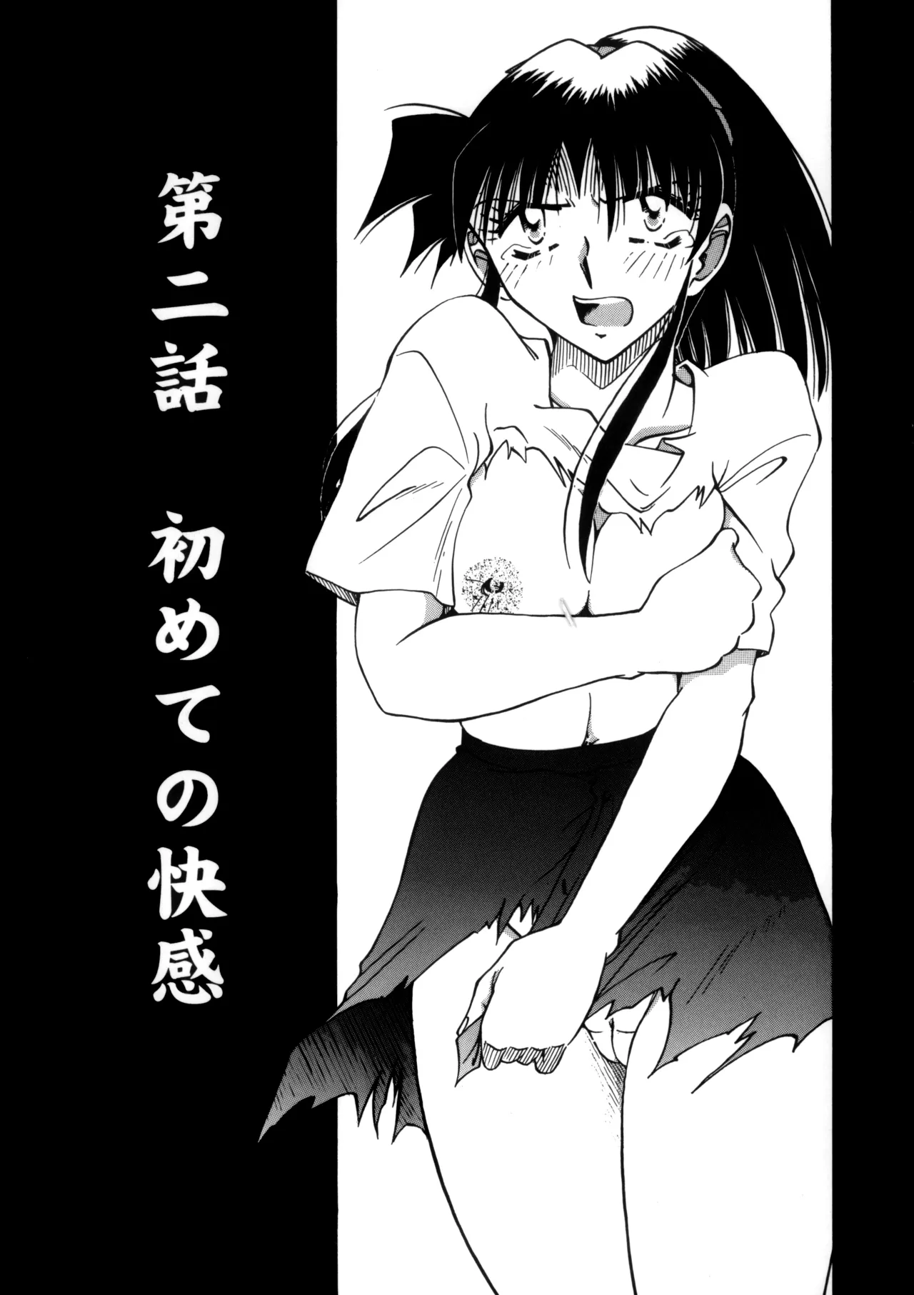 地獄調教 Page.19