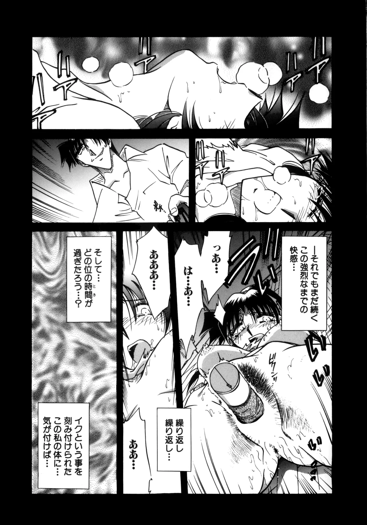 地獄調教 Page.25