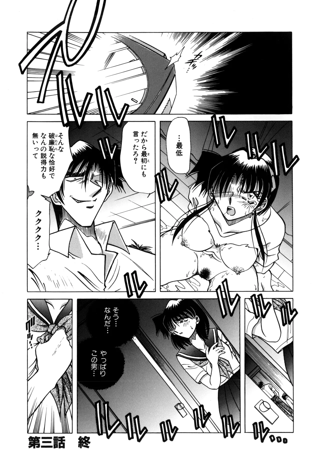 地獄調教 Page.42