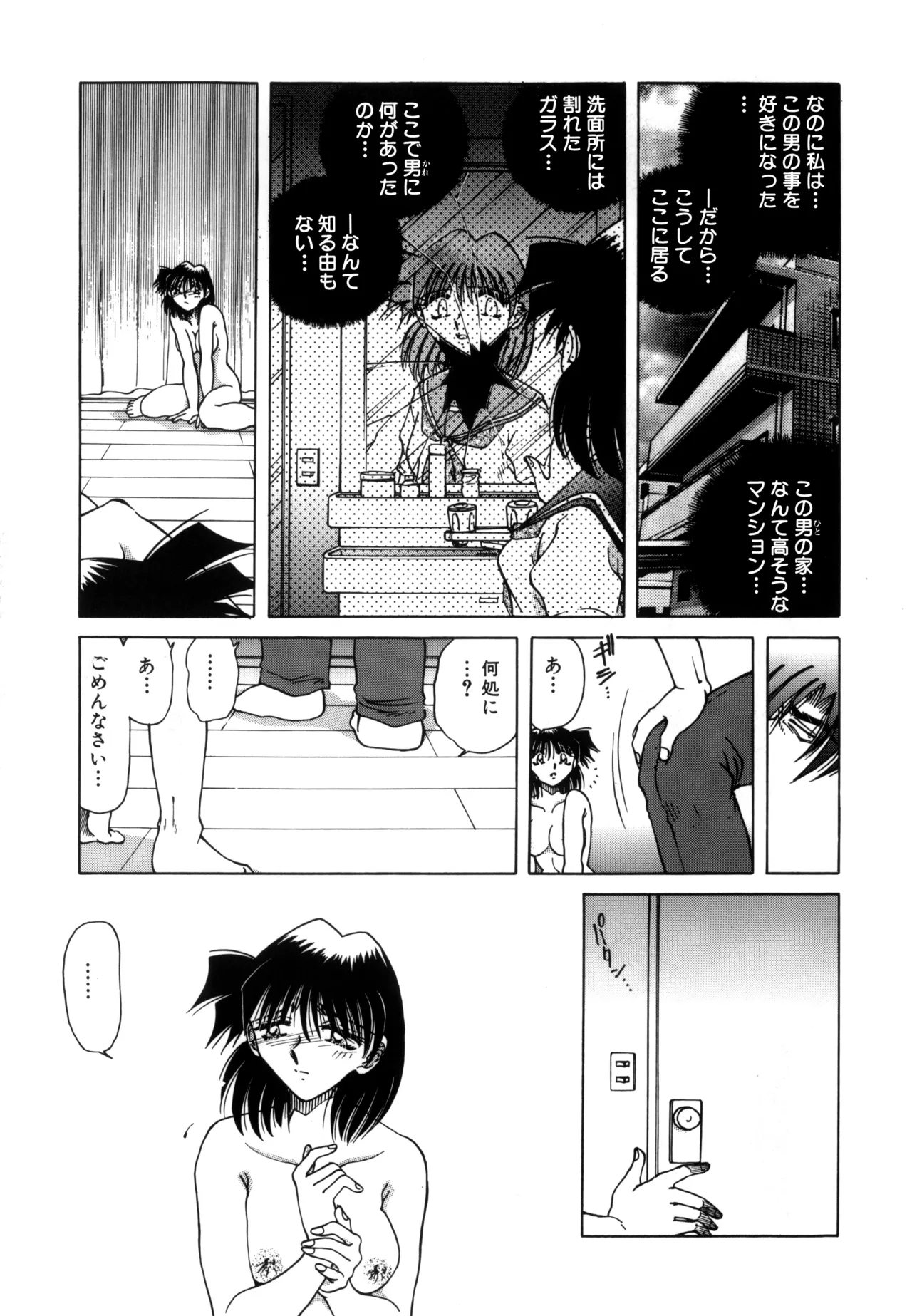 地獄調教 Page.9