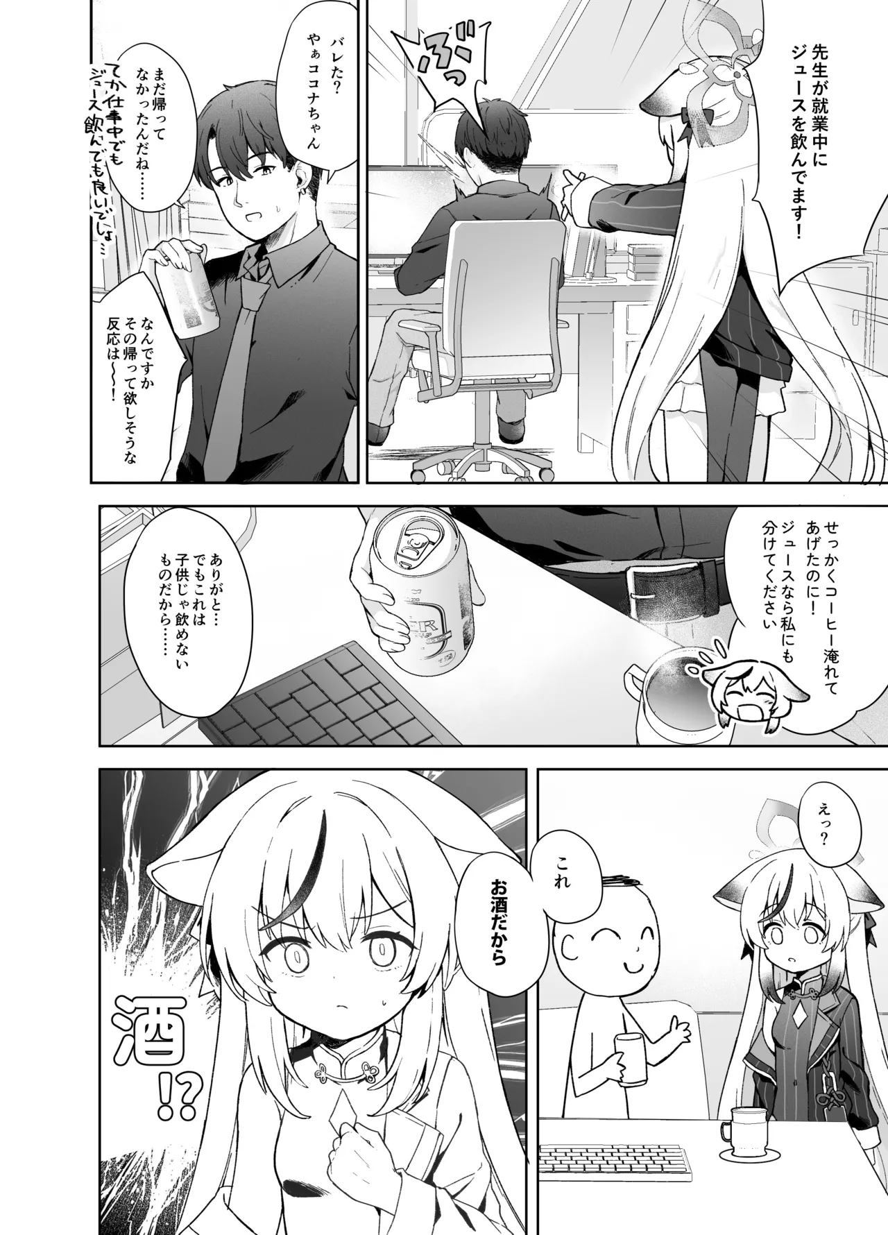 静心して梅零れゆく Page.19