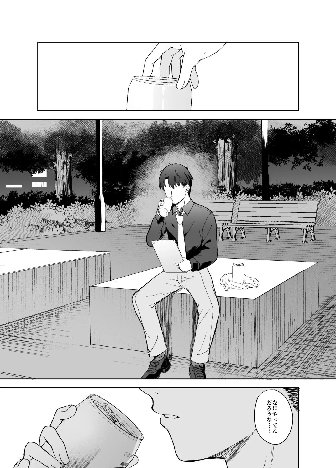 静心して梅零れゆく Page.2