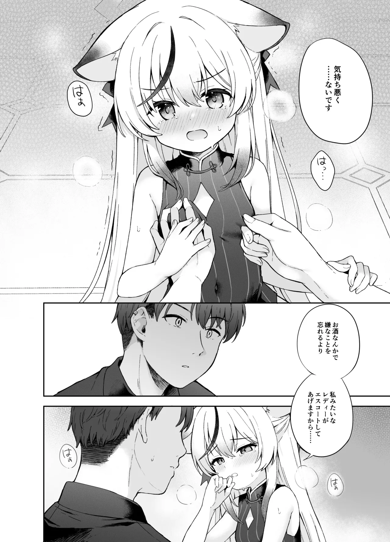 静心して梅零れゆく Page.31