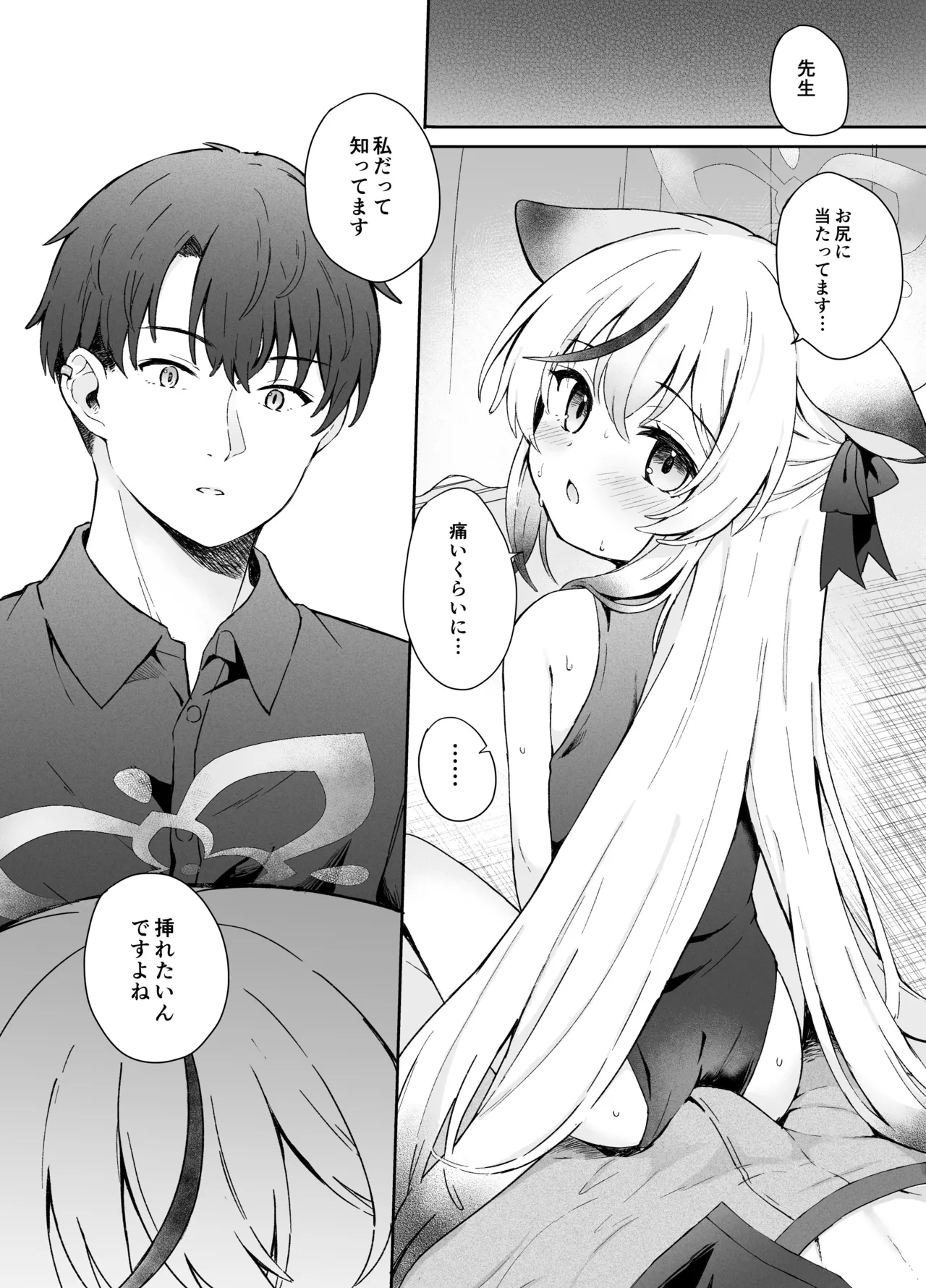 静心して梅零れゆく Page.39
