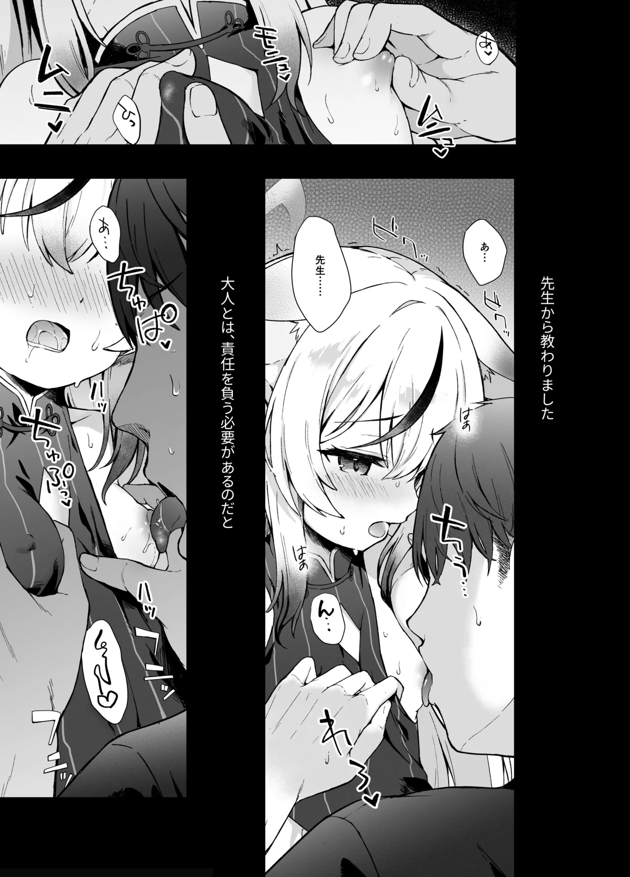 静心して梅零れゆく Page.4