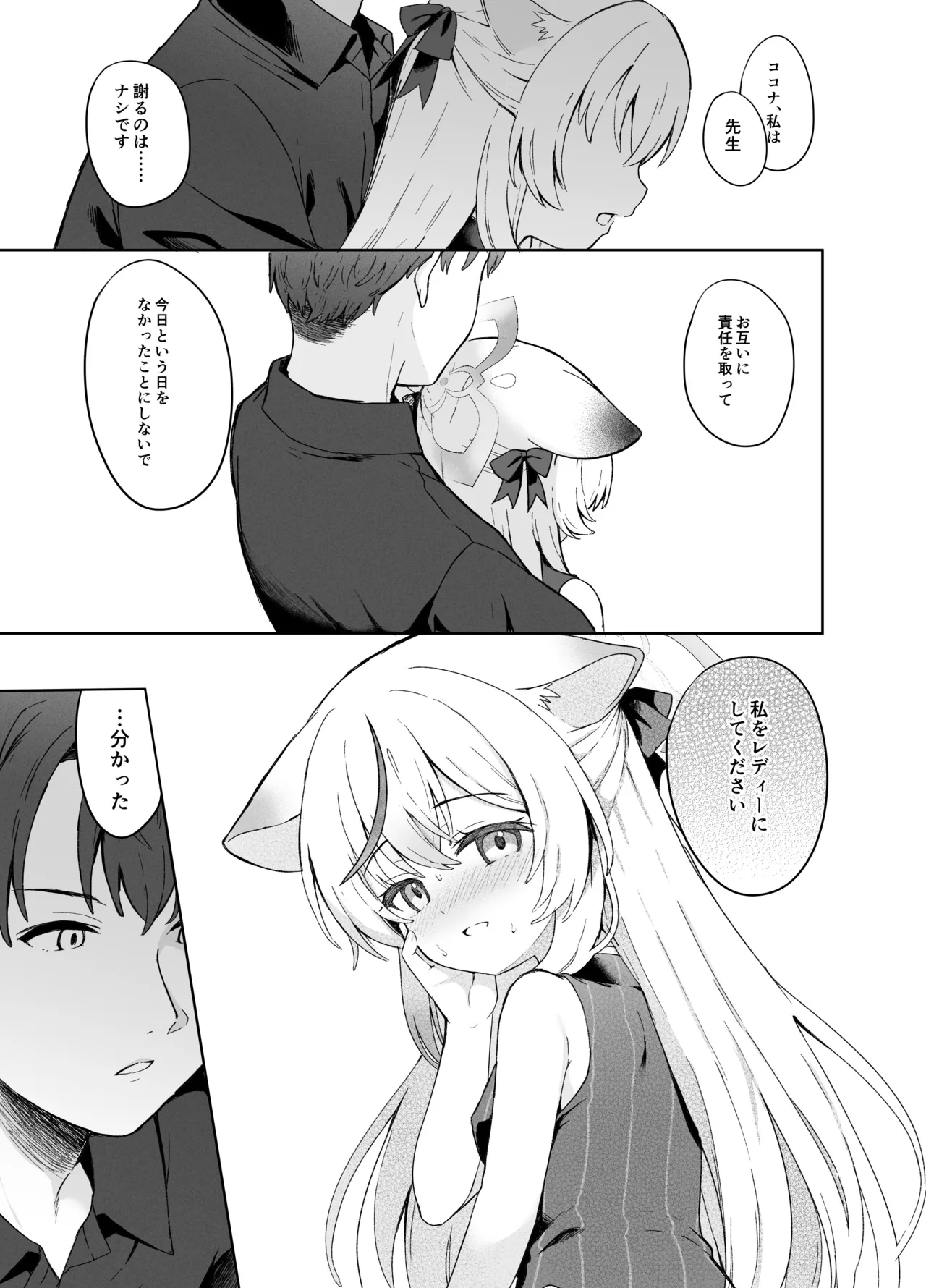 静心して梅零れゆく Page.40