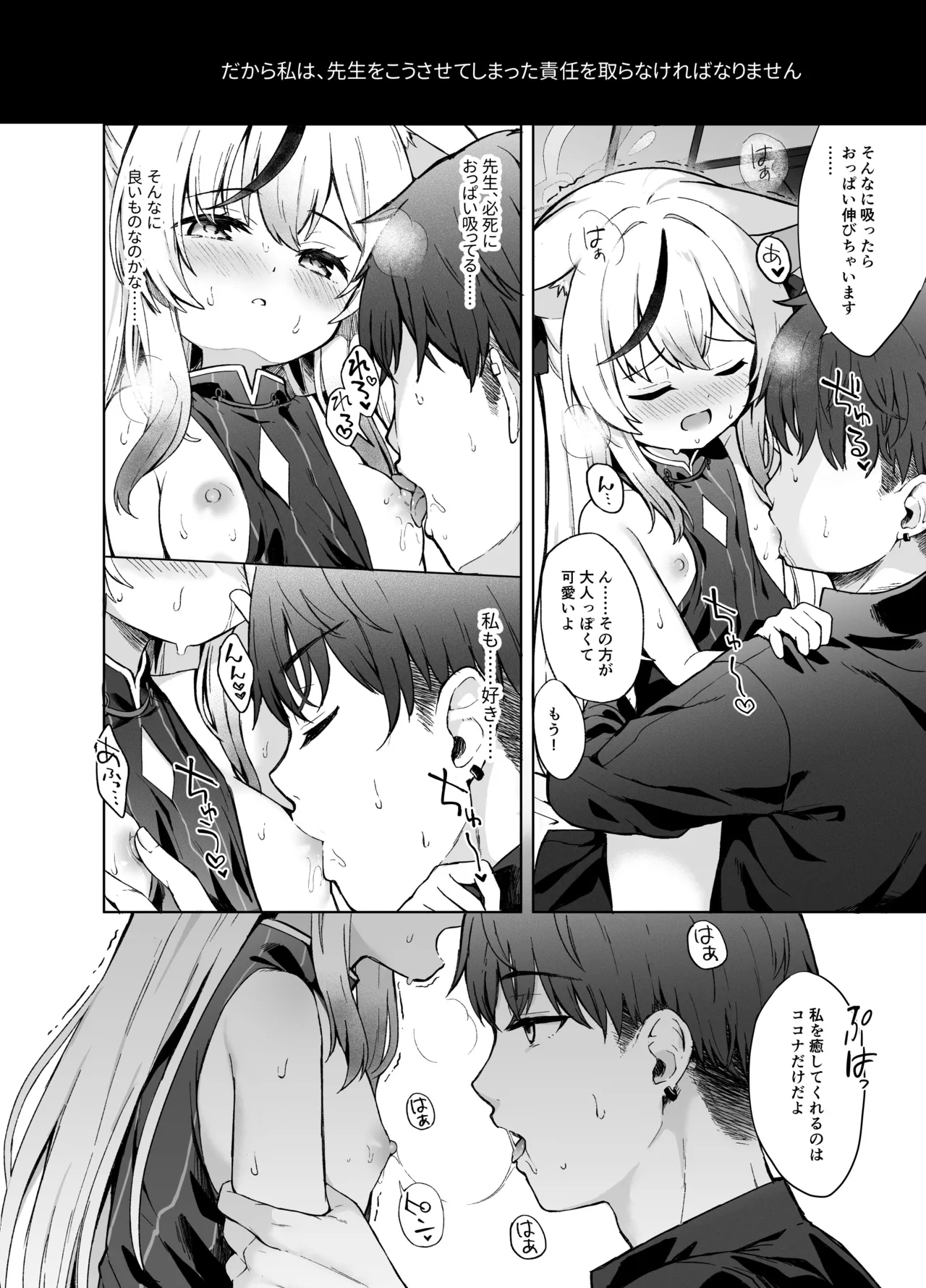 静心して梅零れゆく Page.5