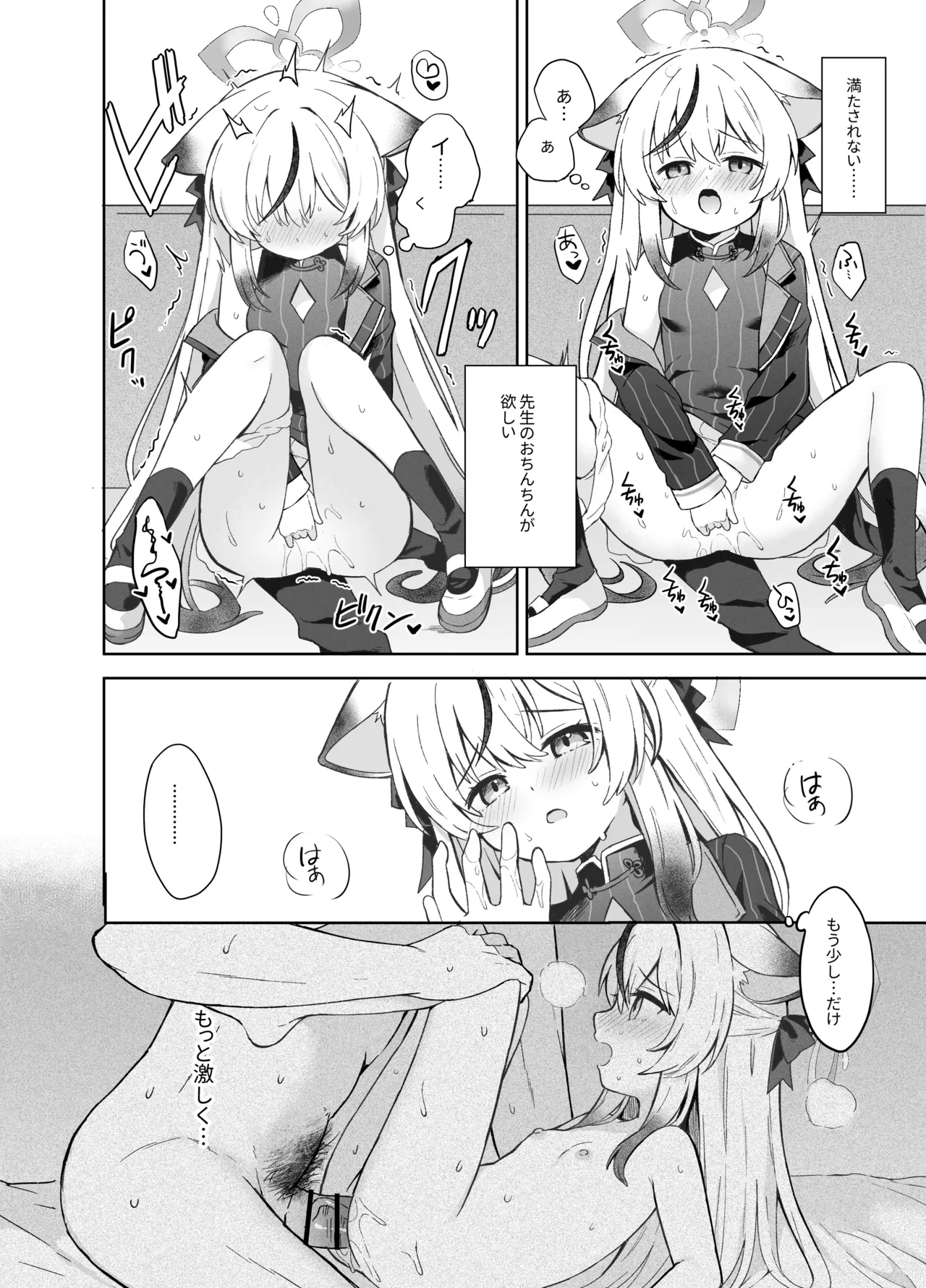 静心して梅零れゆく Page.55