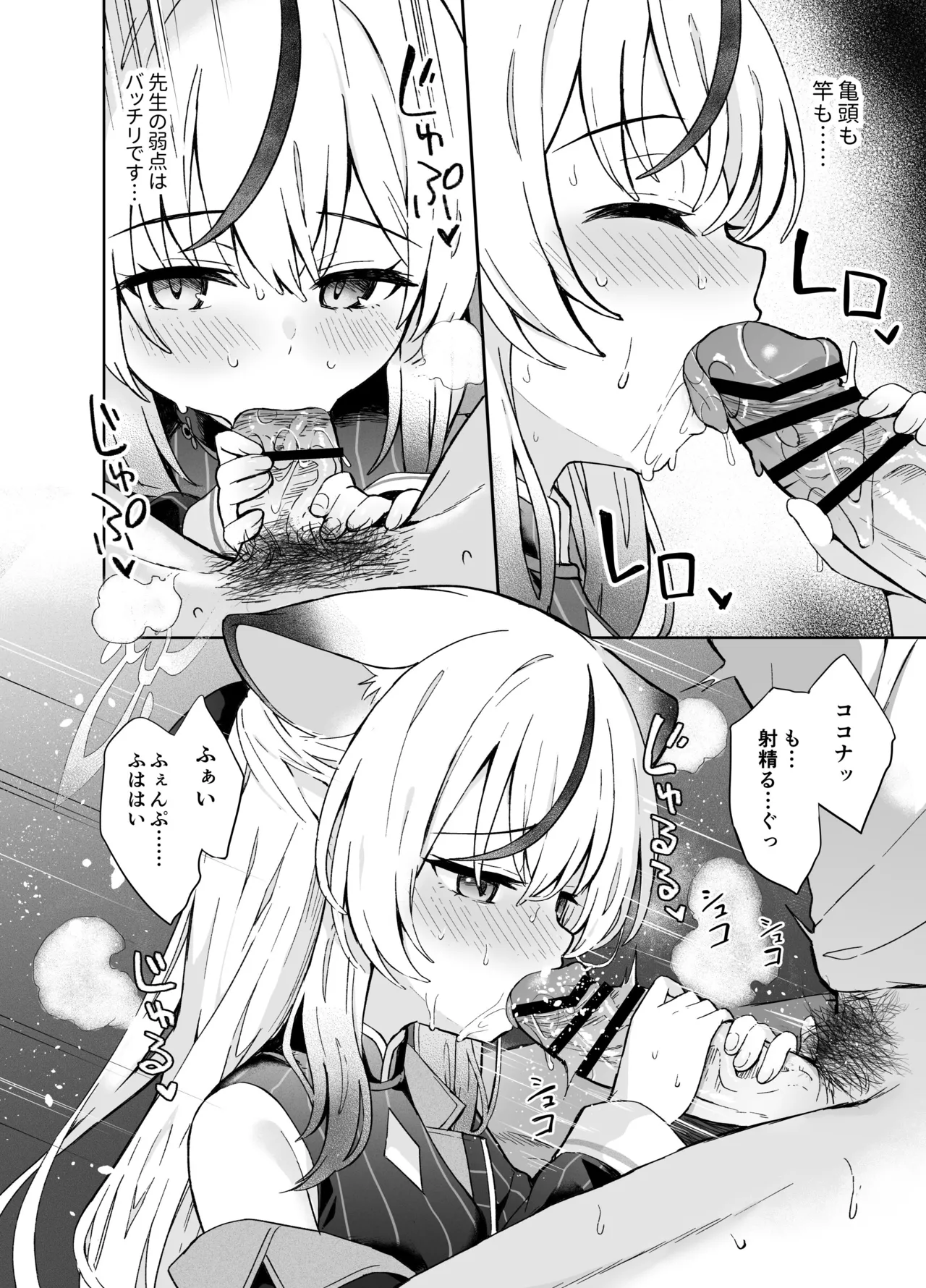静心して梅零れゆく Page.63