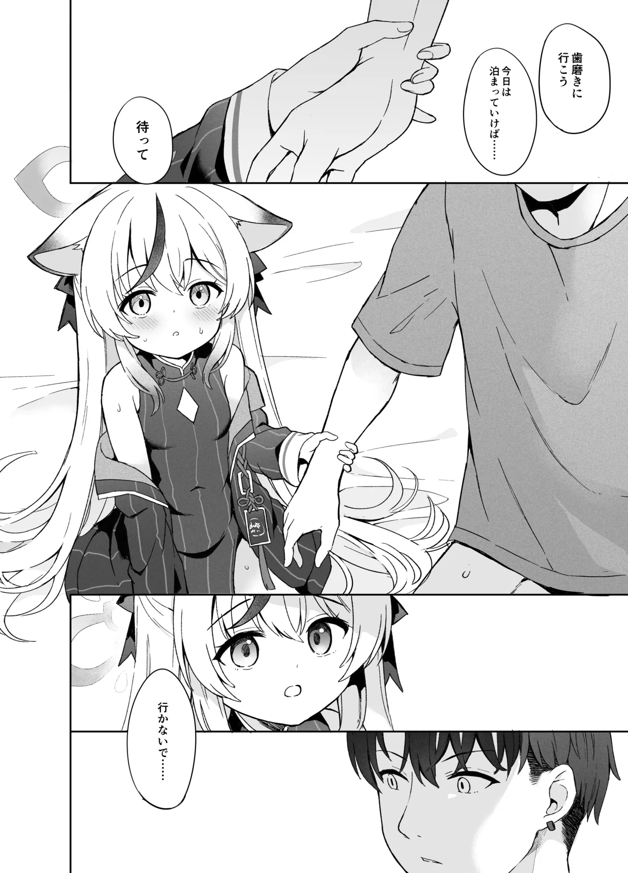 静心して梅零れゆく Page.73