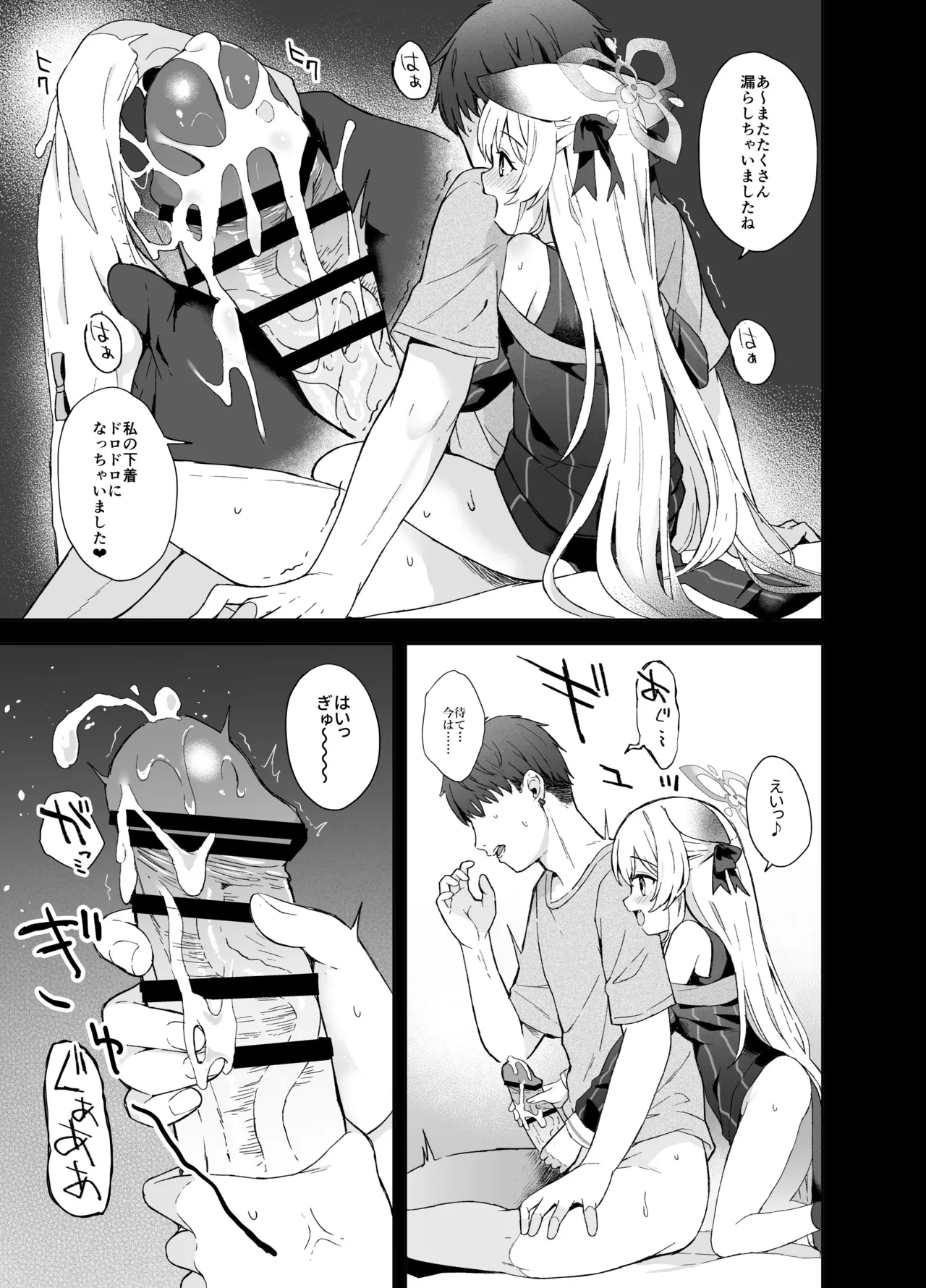 静心して梅零れゆく Page.78