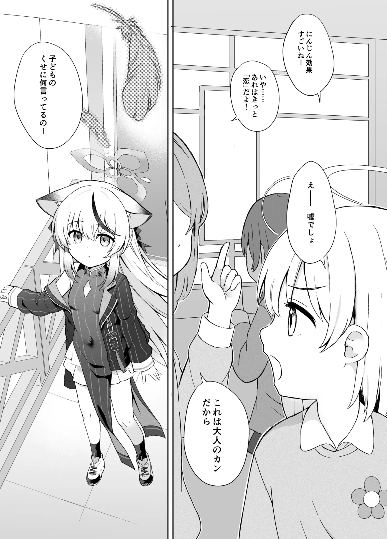 静心して梅零れゆく Page.82