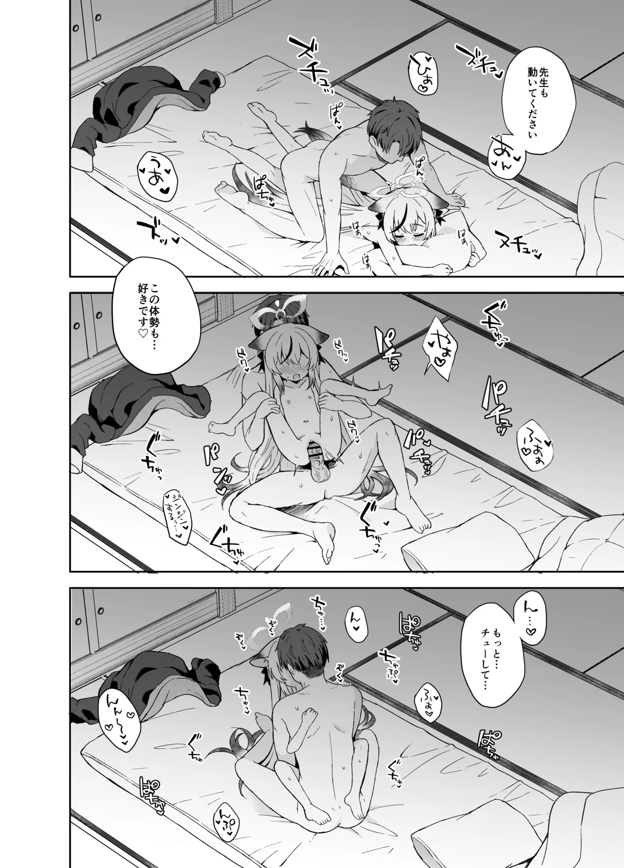 静心して梅零れゆく Page.91