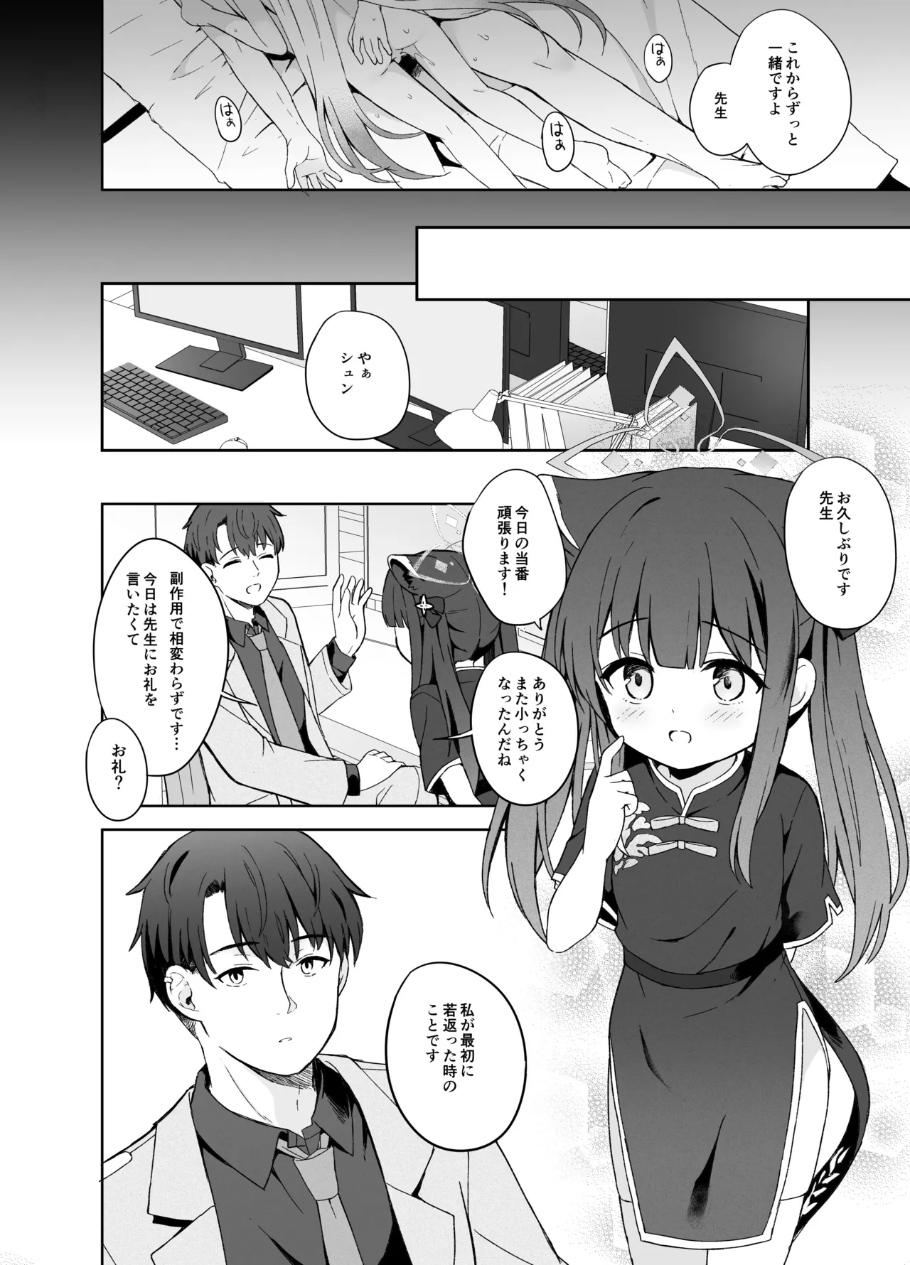 静心して梅零れゆく Page.95